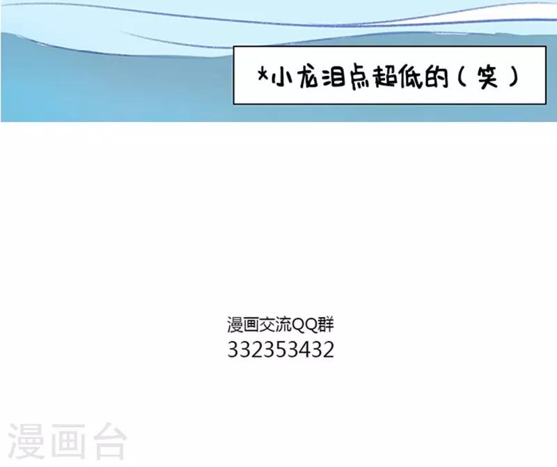 第92话 女人是水做的-第92话