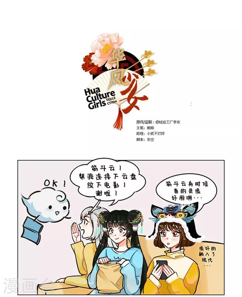 第94话 云盘1-第94话