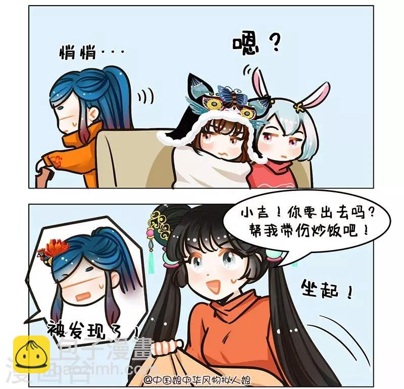 第96话 吃饭的困扰1-第96话