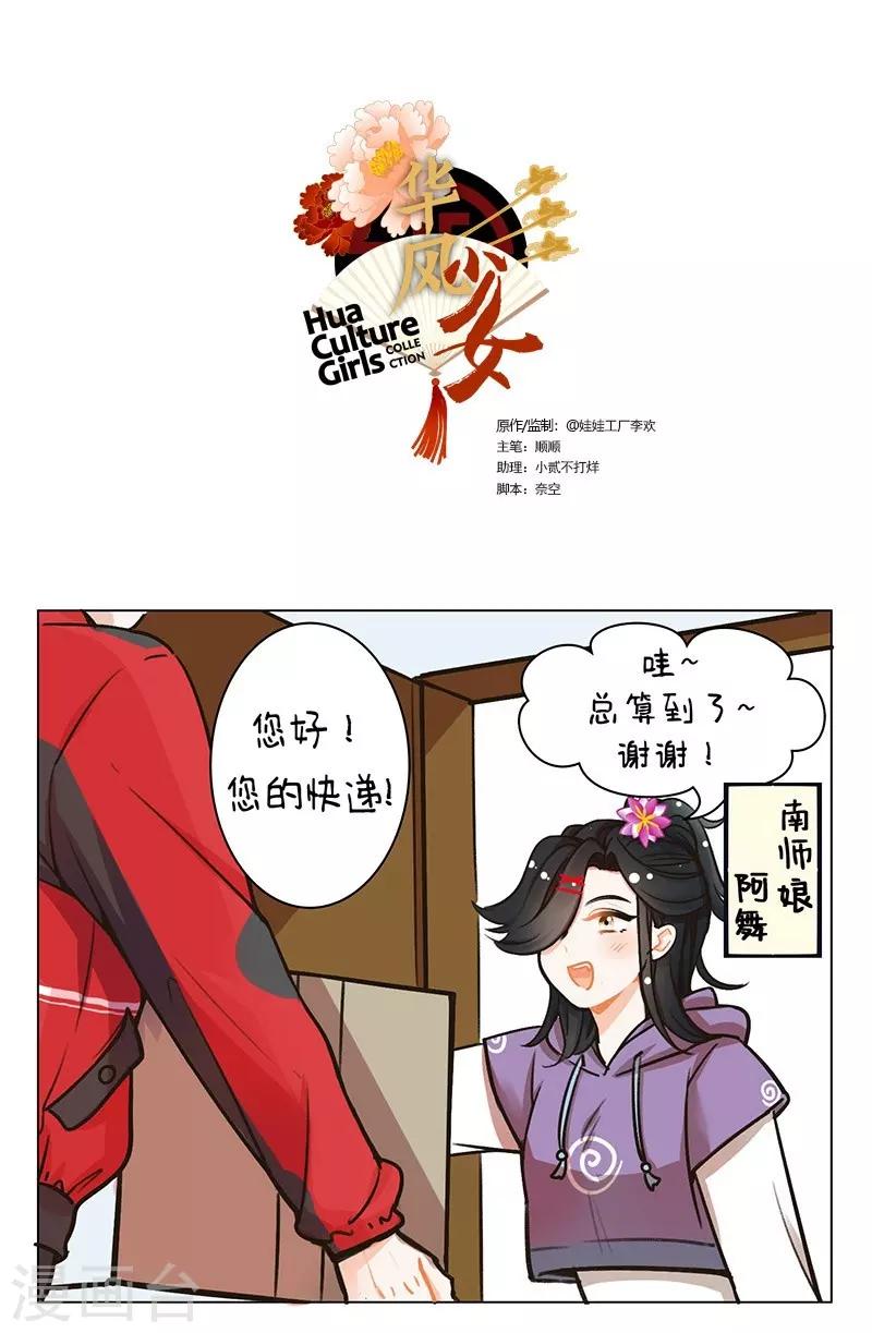 第98话 双十一1-第98话