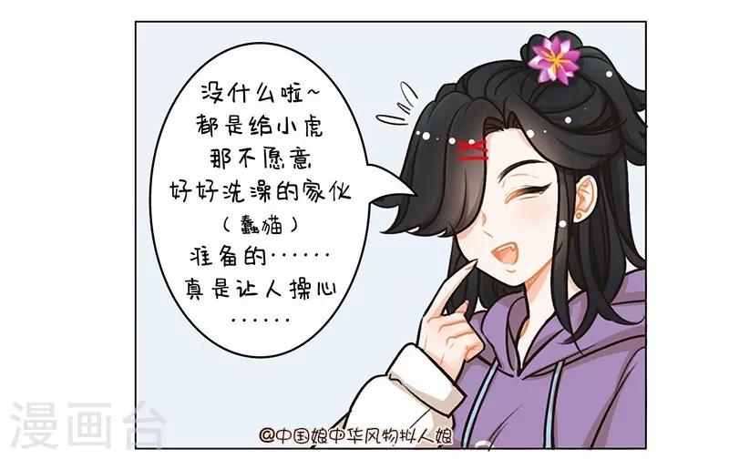 第98话 双十一1-第98话