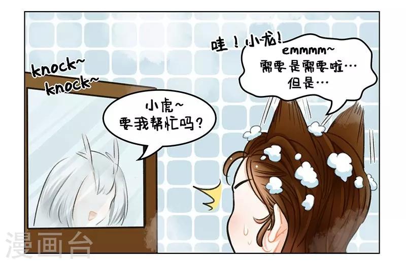 第100话 洗澡1-第100话