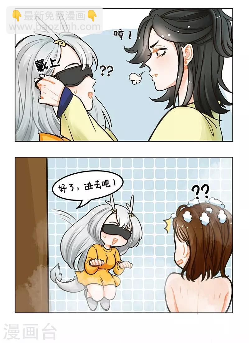 第100话 洗澡1-第100话