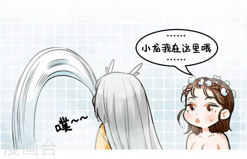 第100话 洗澡1-第100话