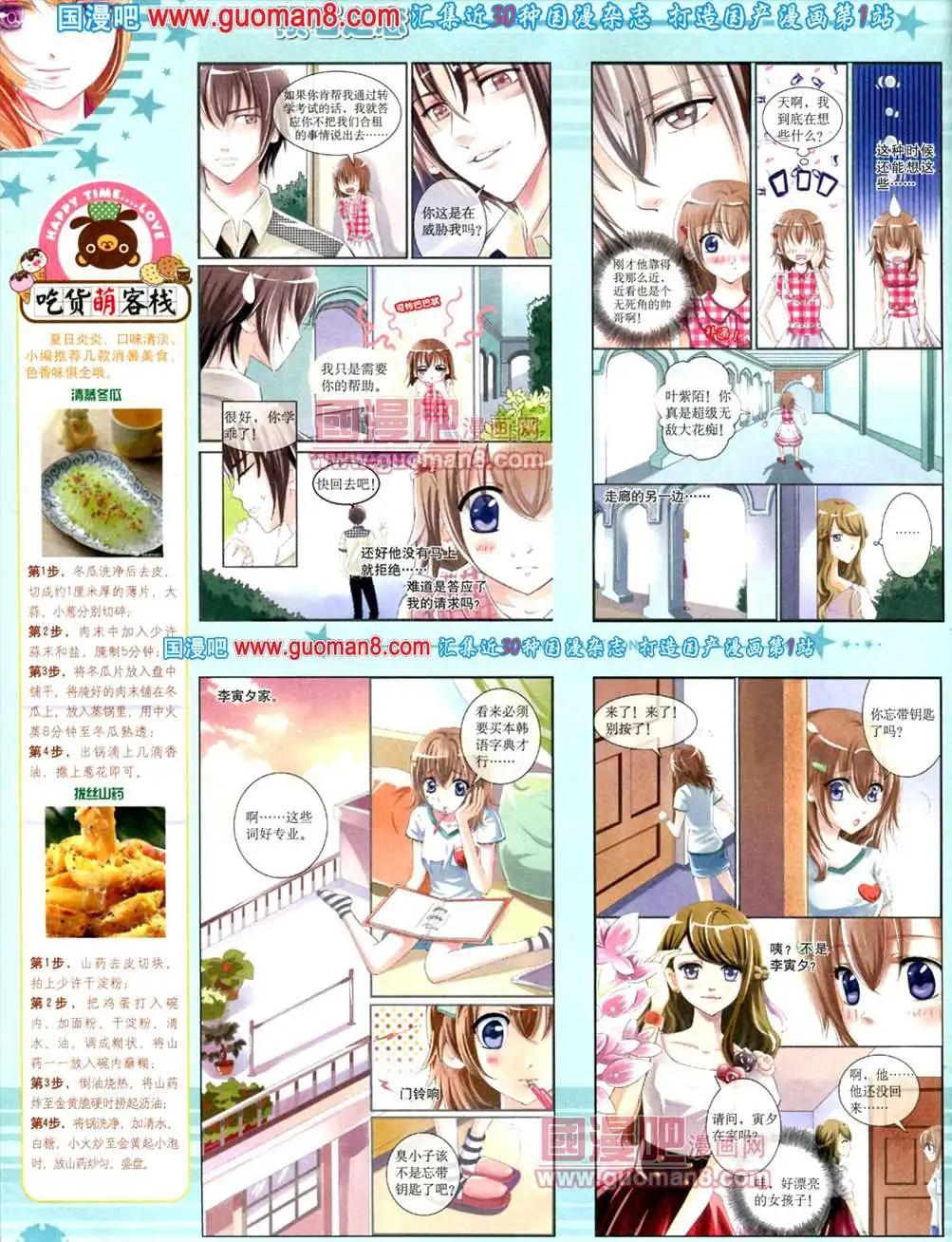 8月下期(1/2)-第10话