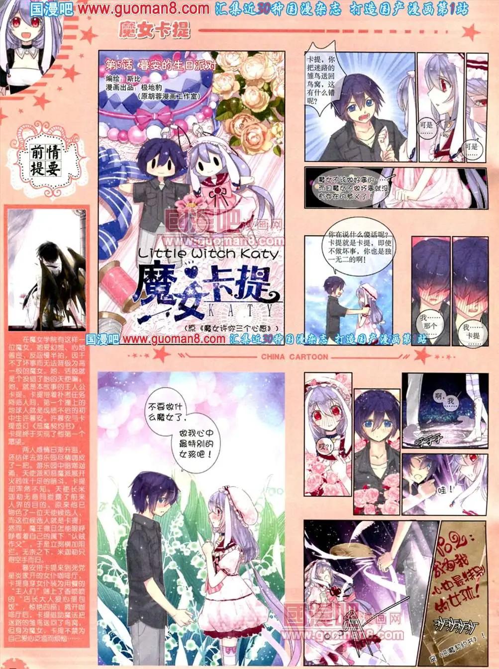8月下期(1/2)-第10话