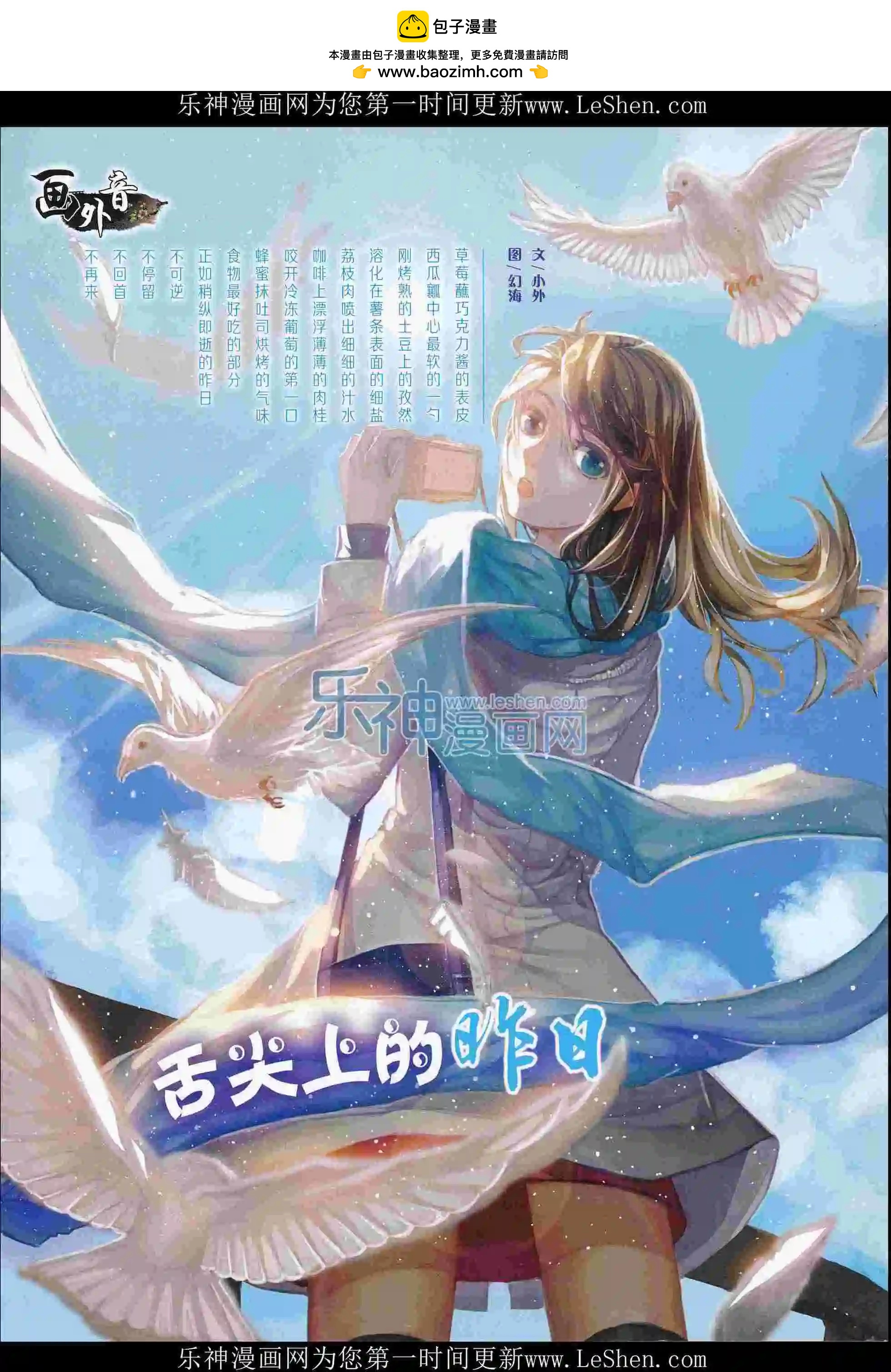 16年5月上期(1/2)-第98话