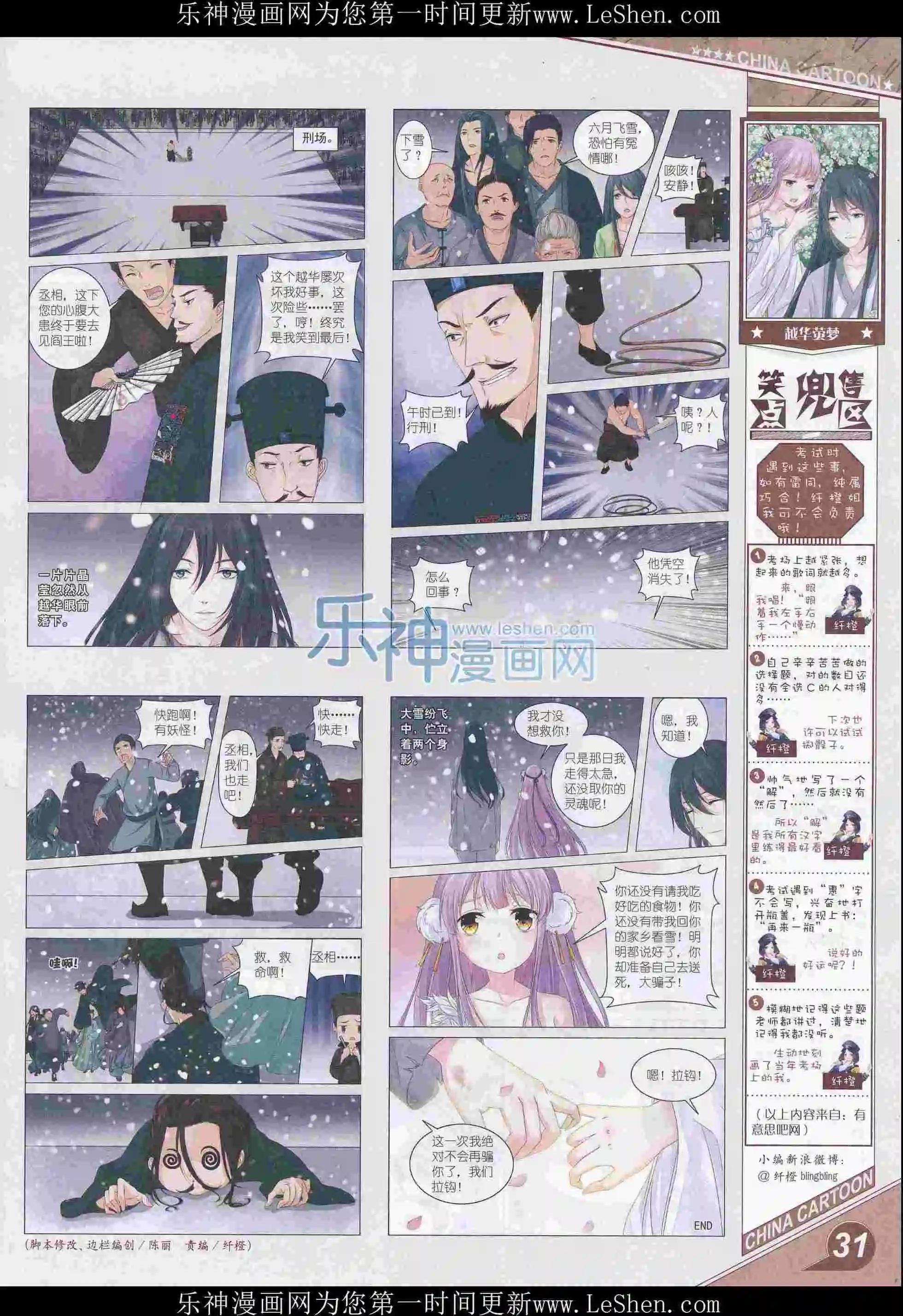16年5月上期(1/2)-第98话