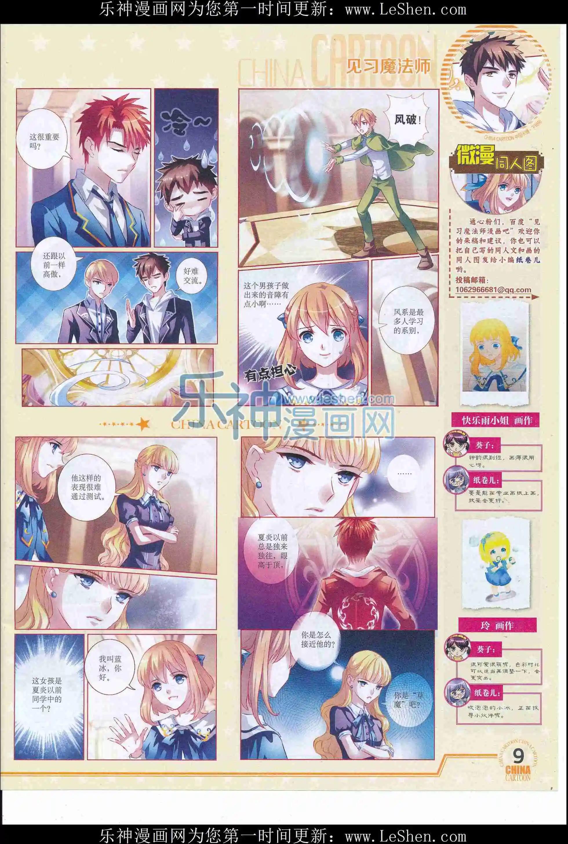 16年5月下期(1/2)-第100话