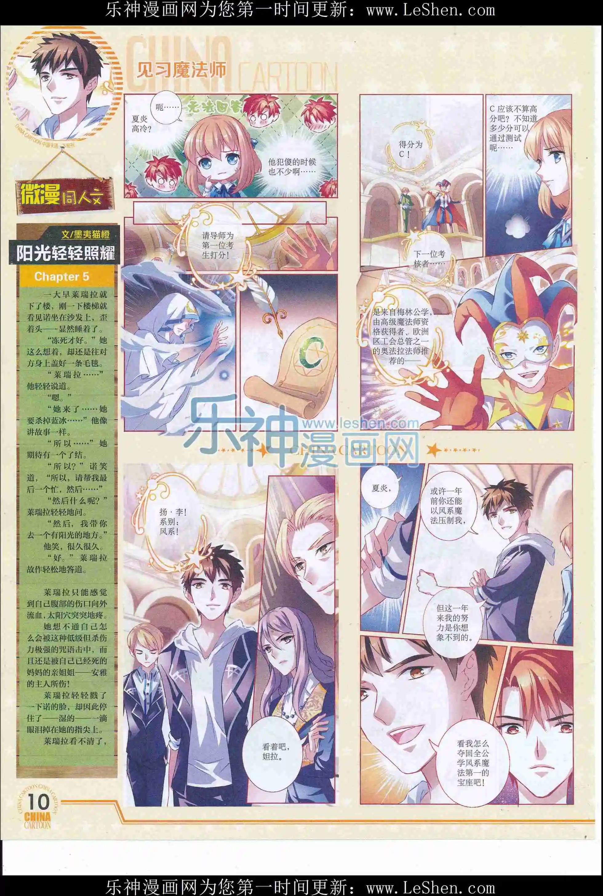 16年5月下期(1/2)-第100话