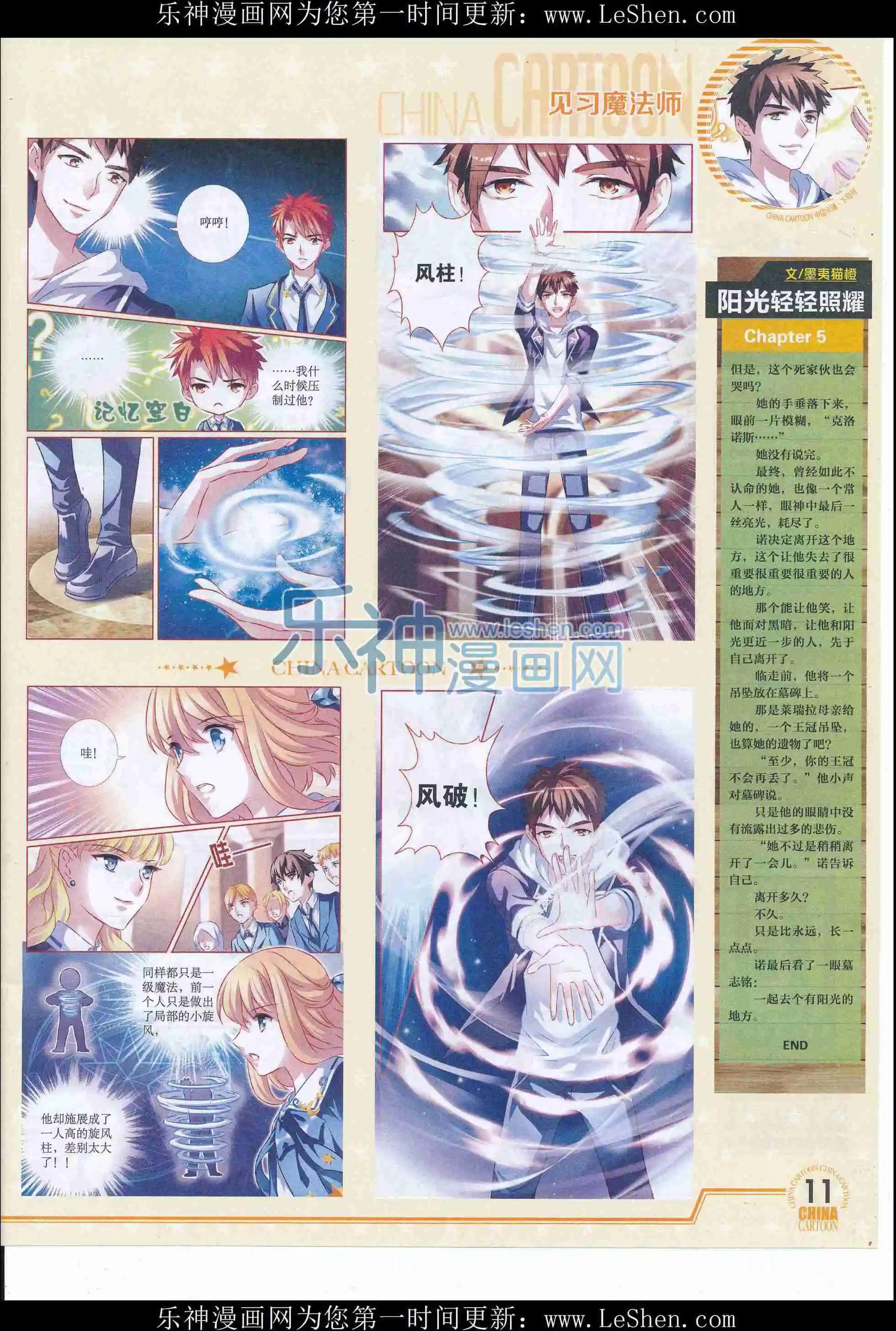 16年5月下期(1/2)-第100话
