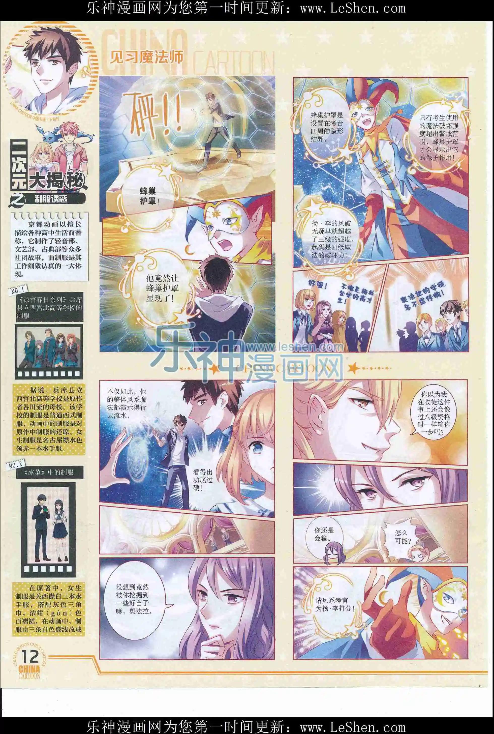 16年5月下期(1/2)-第100话