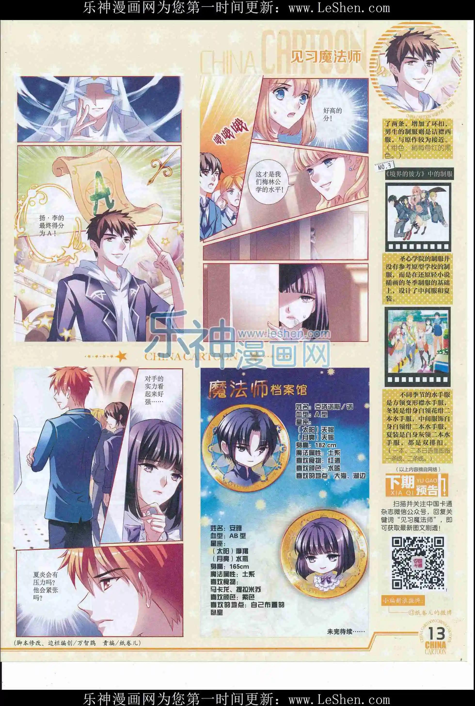 16年5月下期(1/2)-第100话