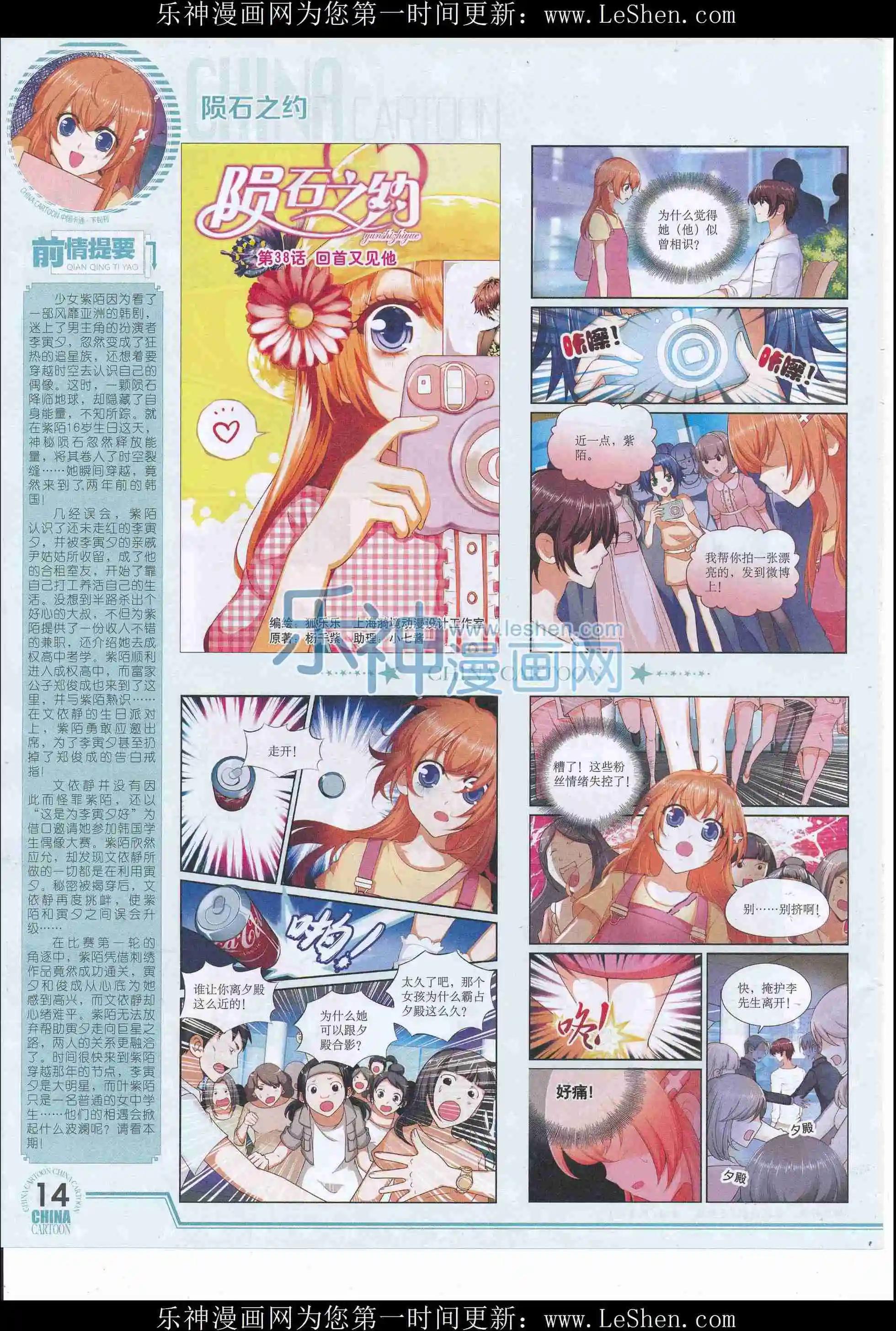 16年5月下期(1/2)-第100话