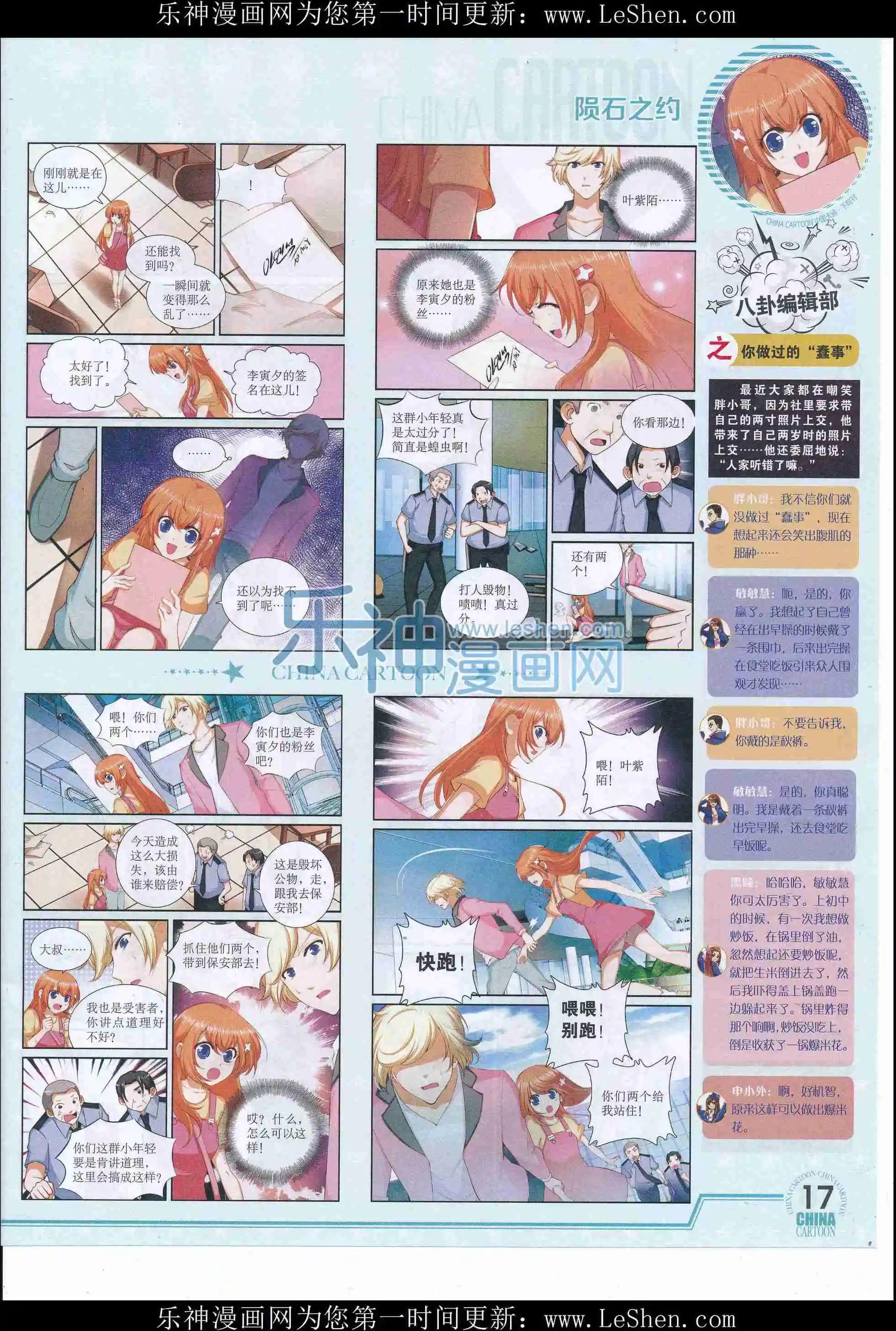 16年5月下期(1/2)-第100话