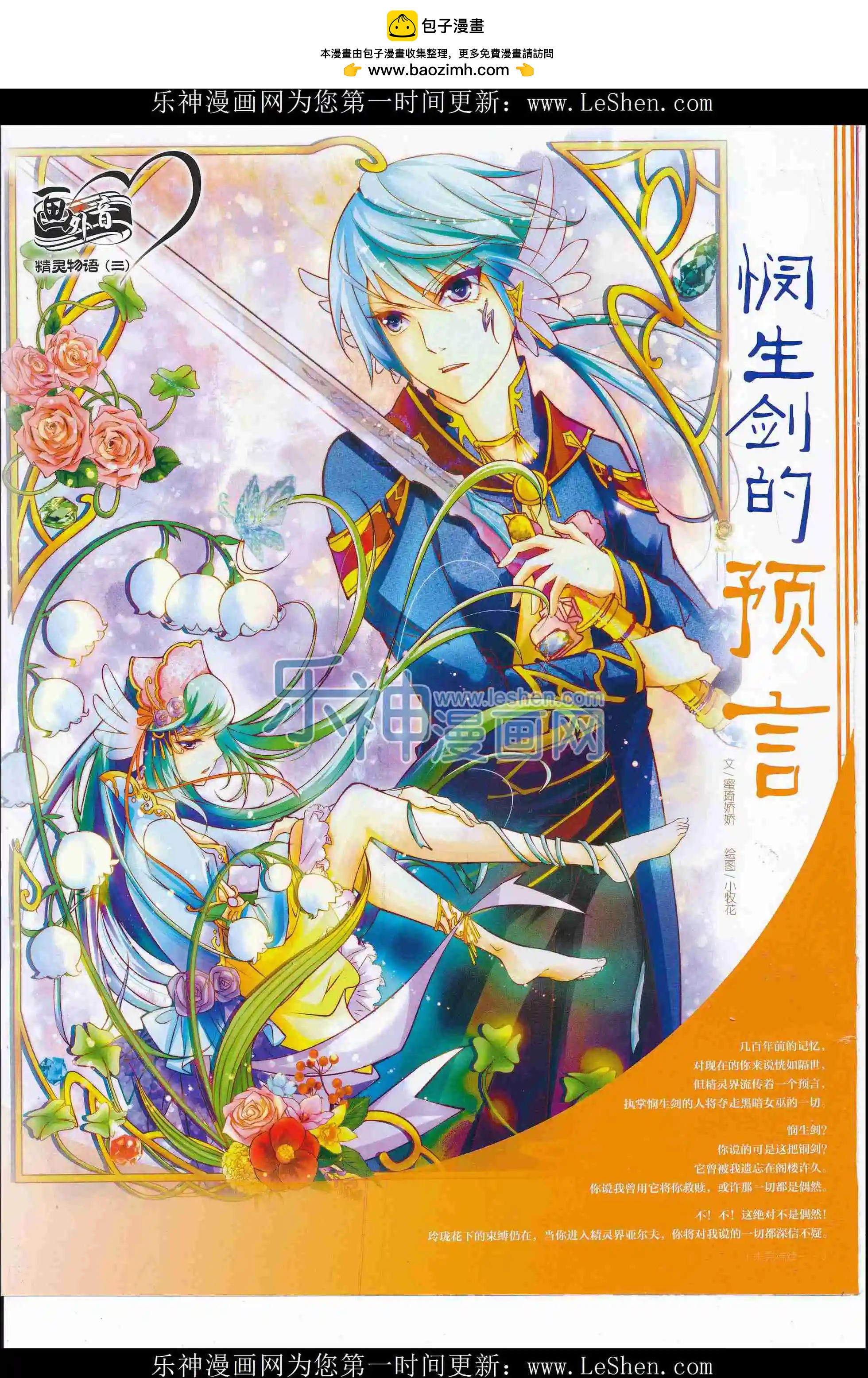 16年5月下期(1/2)-第100话
