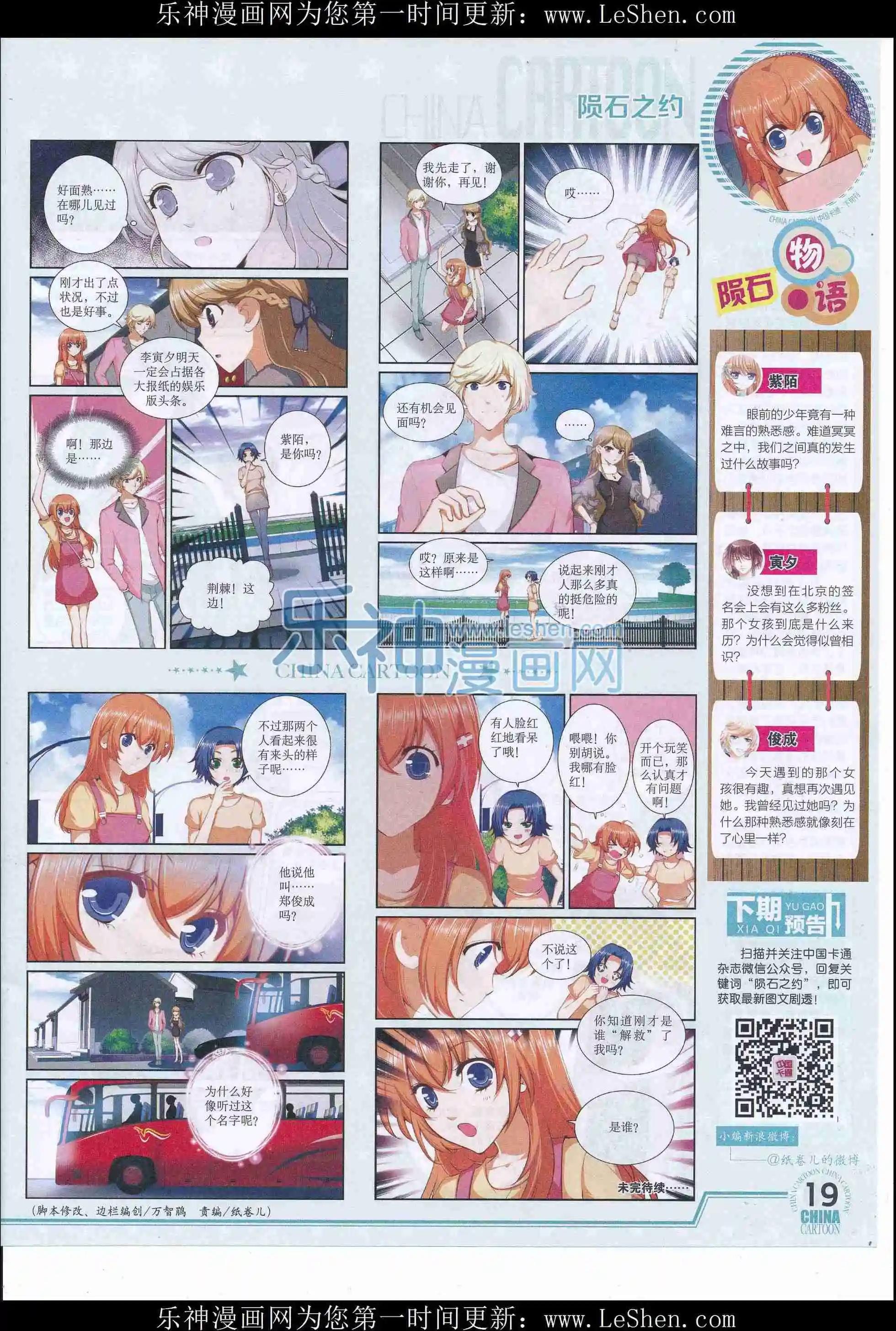 16年5月下期(1/2)-第100话