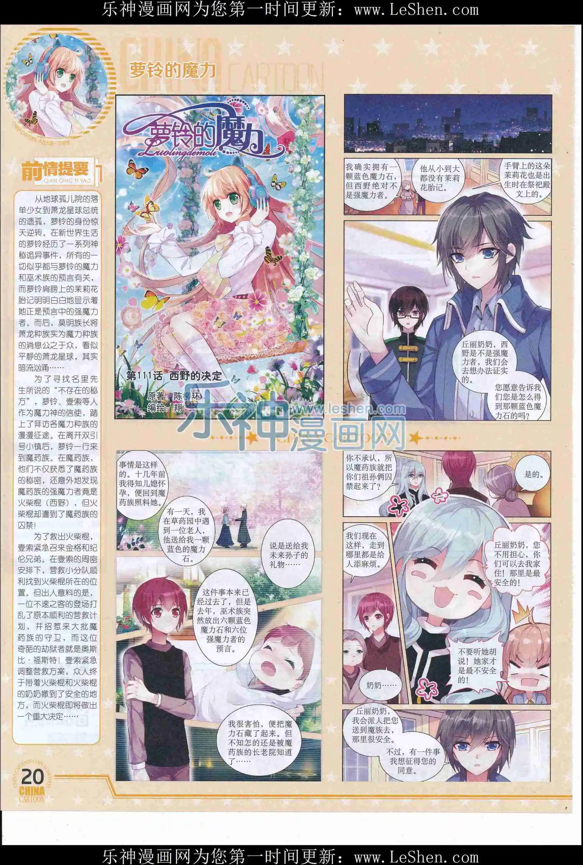 16年5月下期(1/2)-第100话