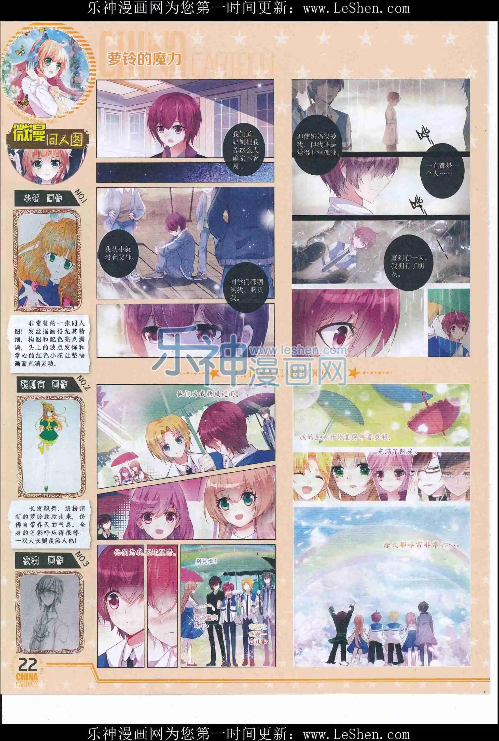 16年5月下期(1/2)-第100话