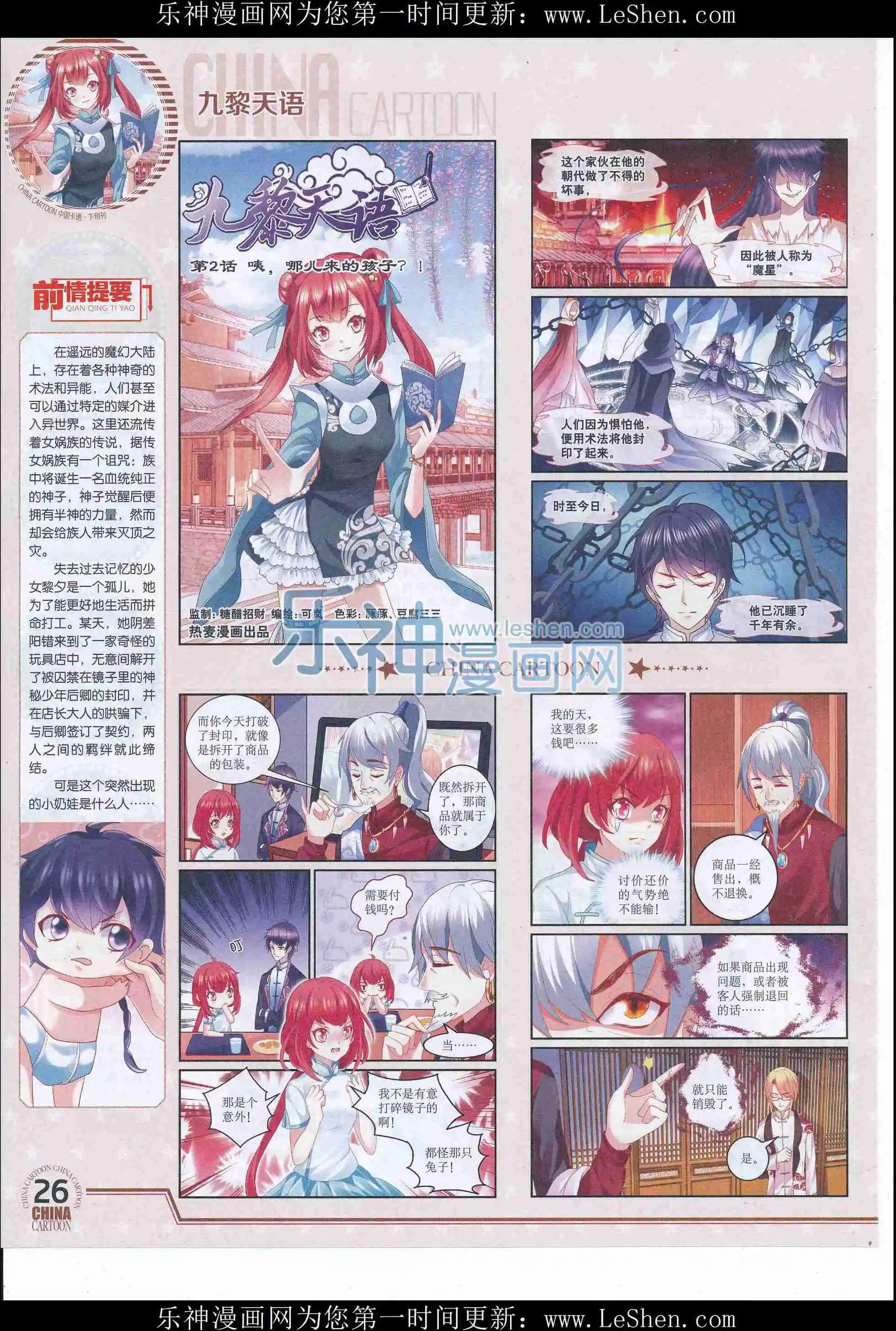 16年5月下期(1/2)-第100话