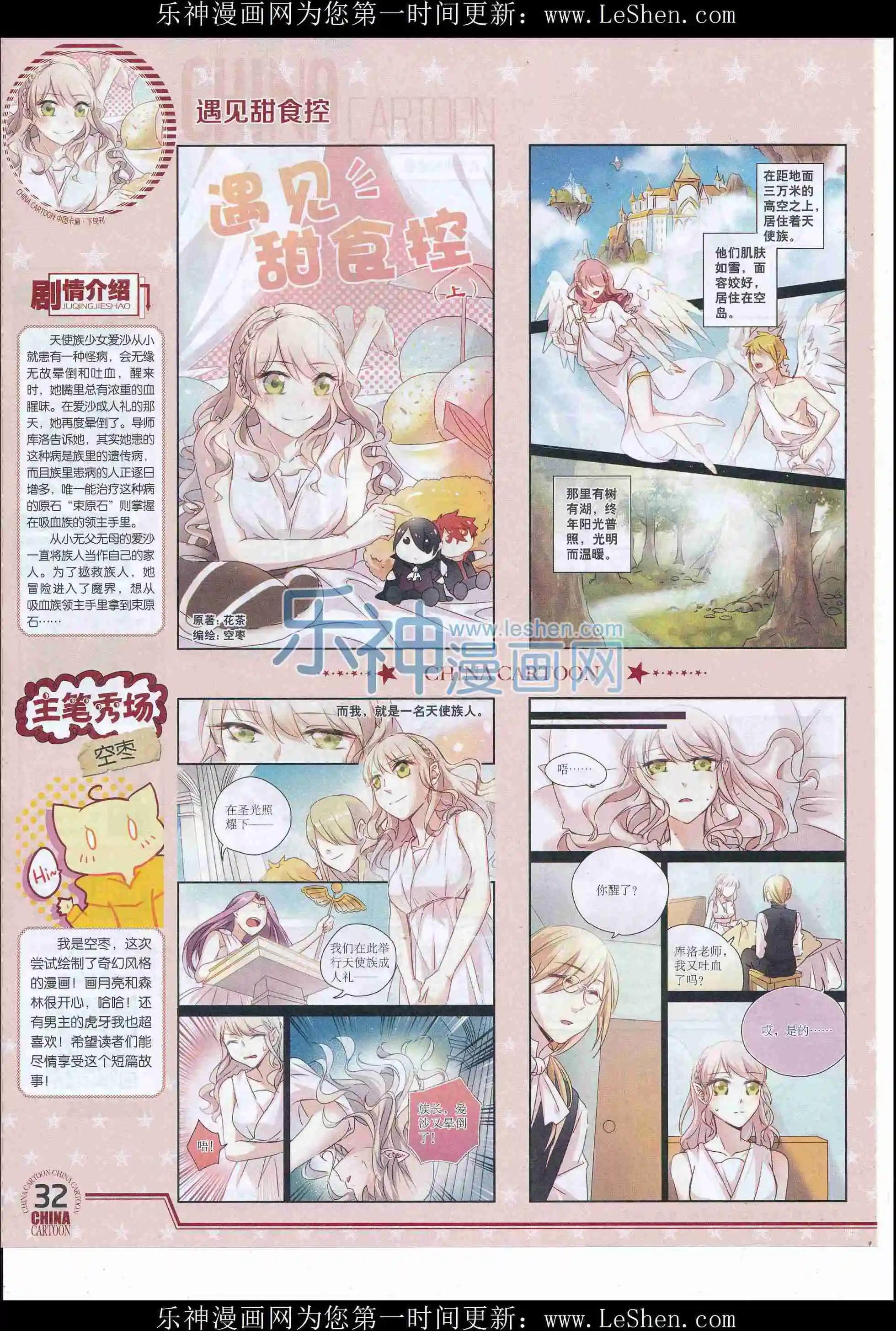 16年5月下期(1/2)-第100话