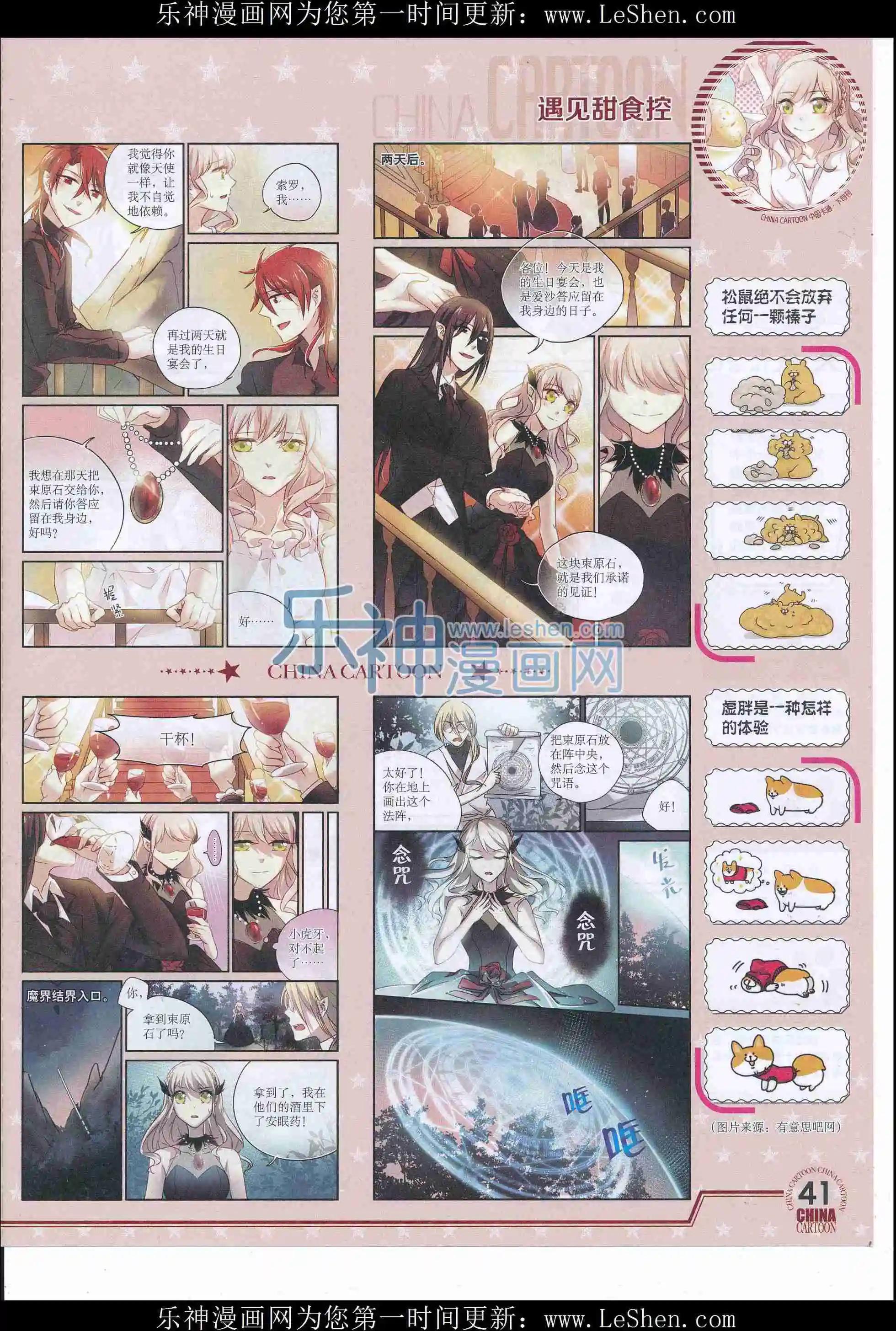 16年5月下期(1/2)-第100话
