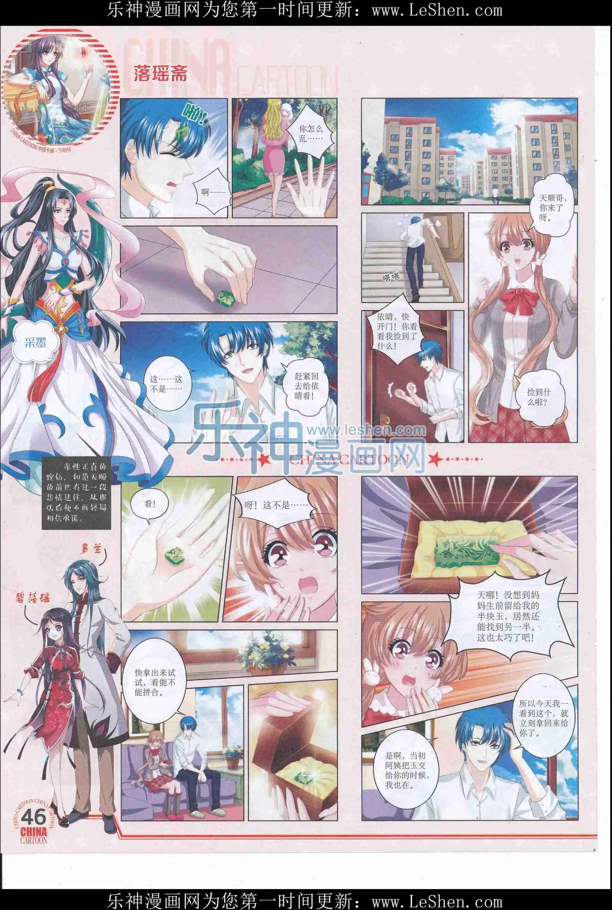 16年5月下期(1/2)-第100话