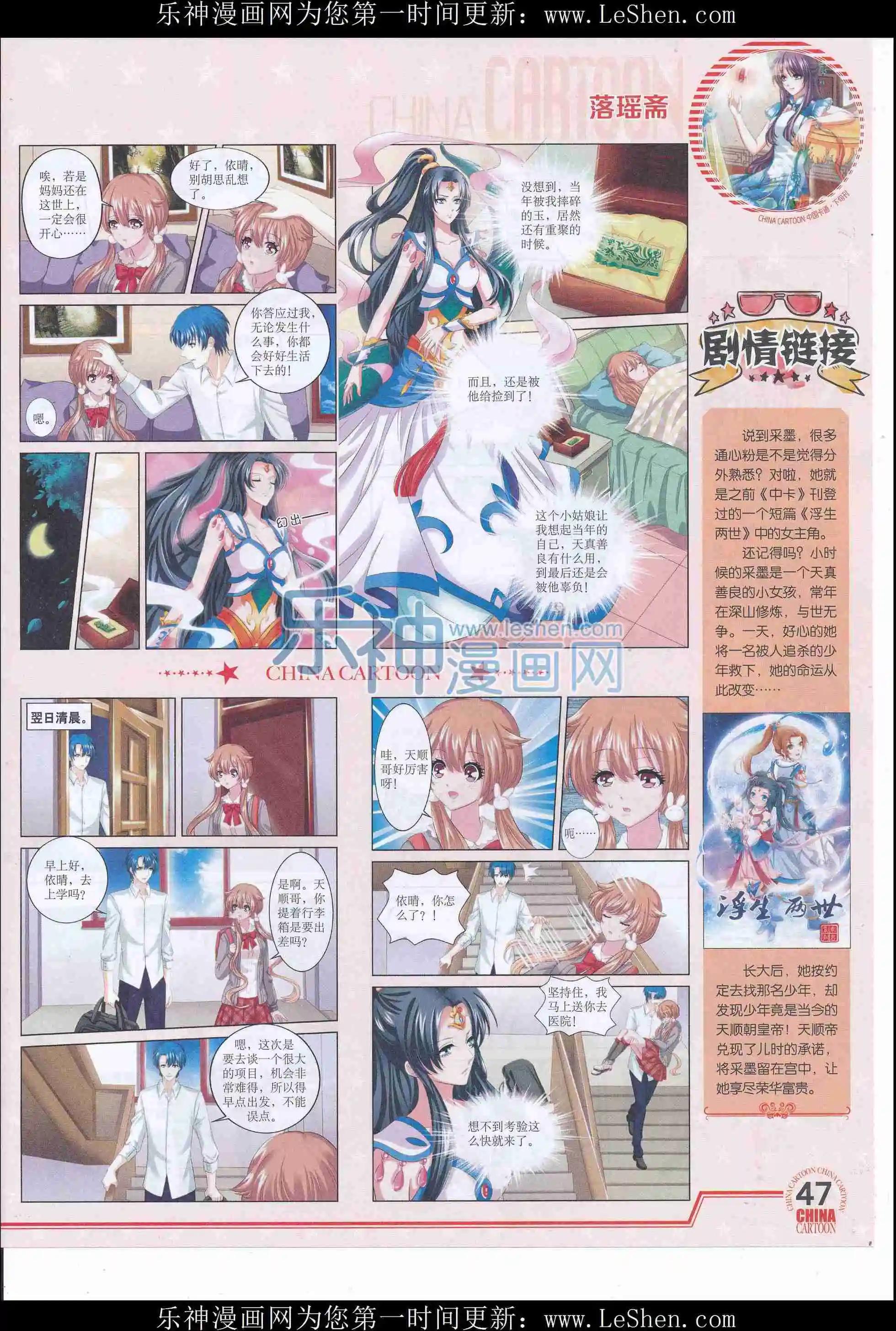 16年5月下期(1/2)-第100话