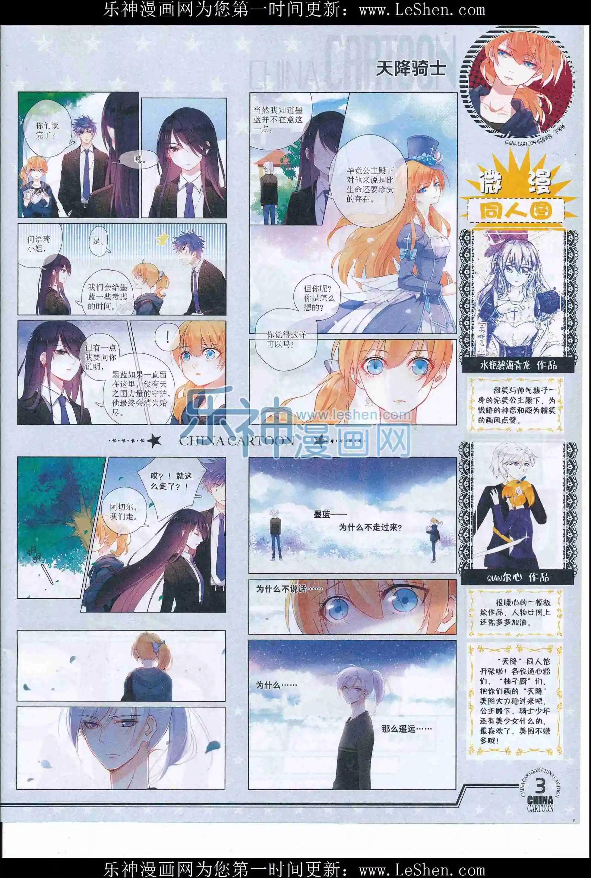 16年5月下期(1/2)-第100话