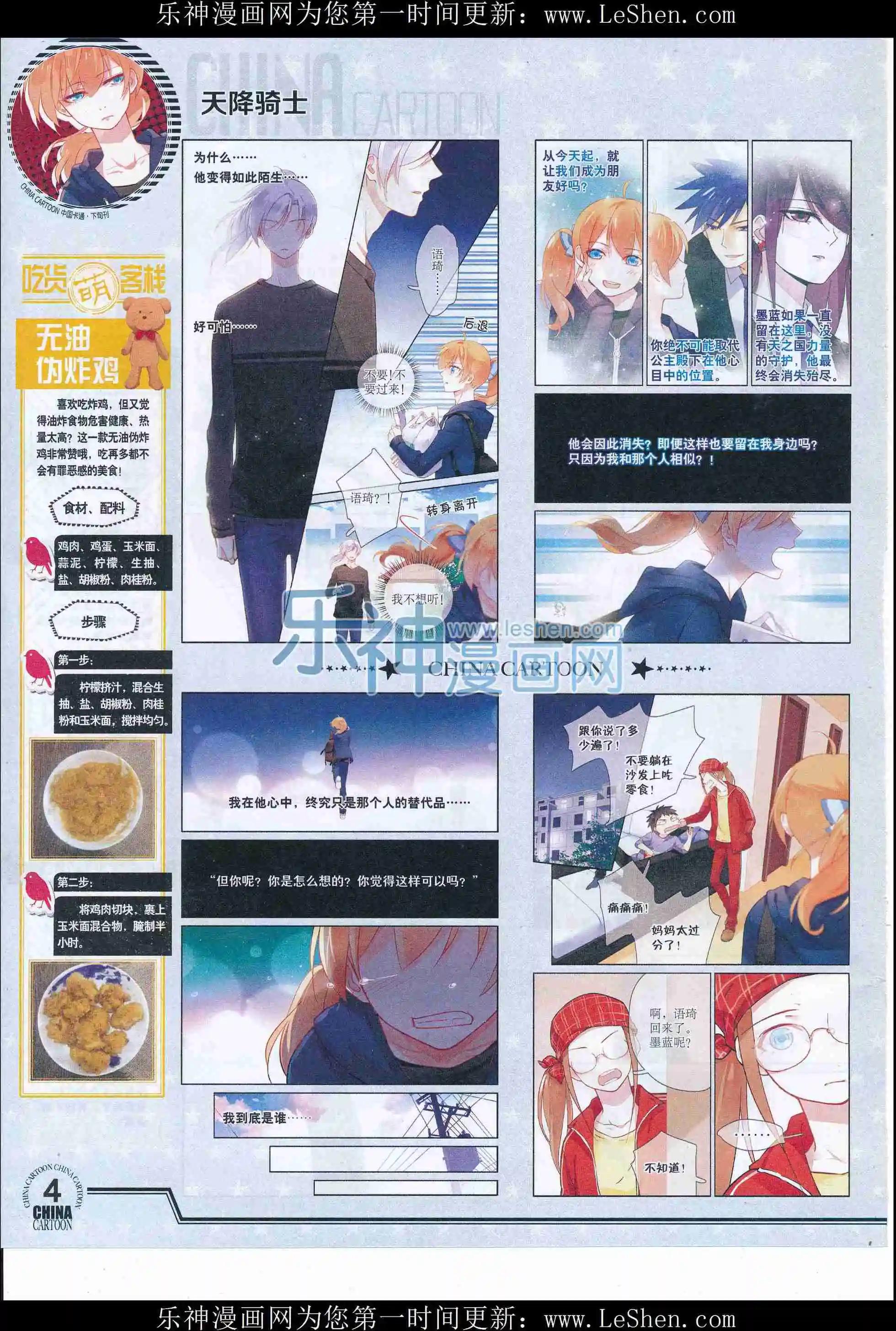 16年5月下期(1/2)-第100话