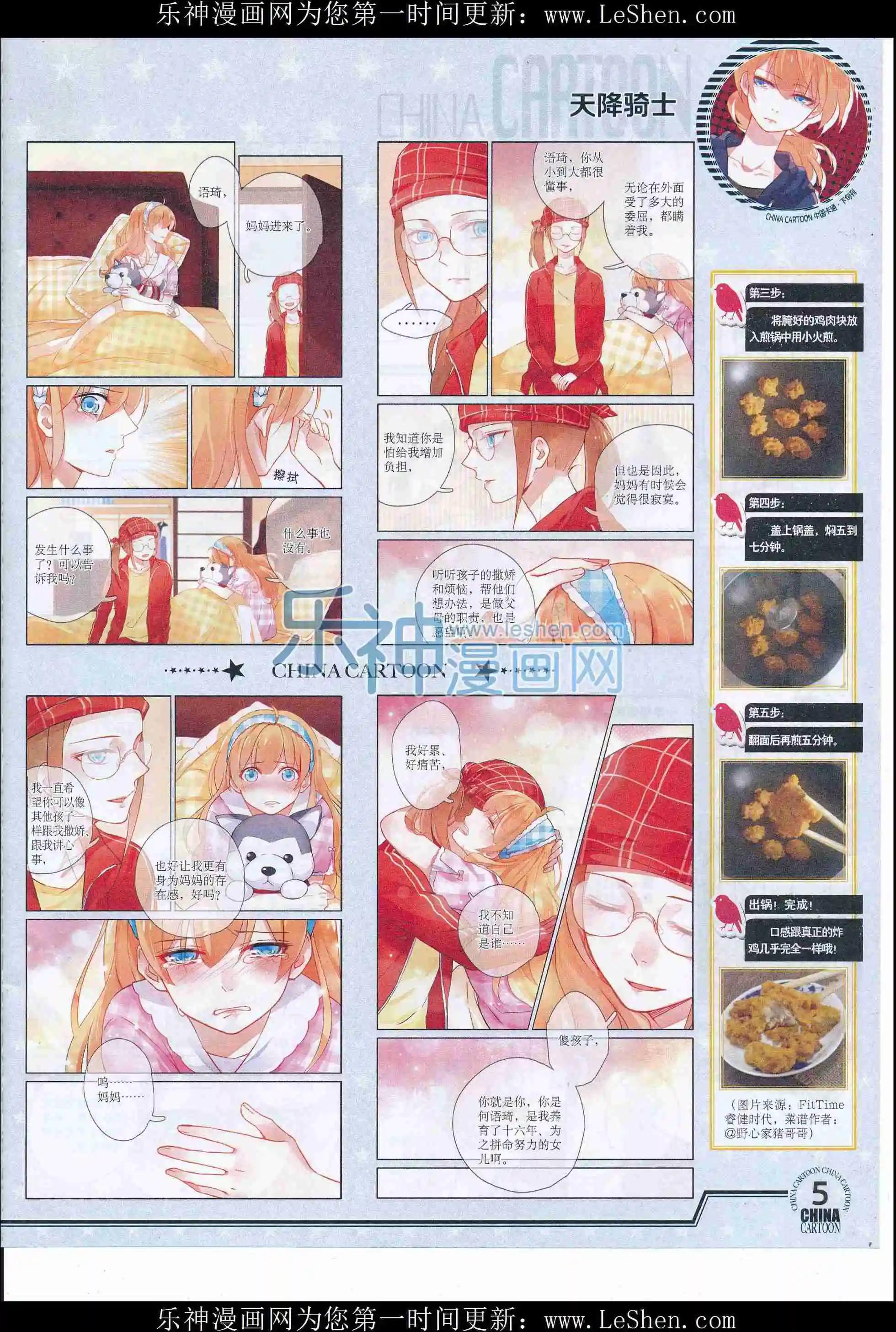 16年5月下期(1/2)-第100话