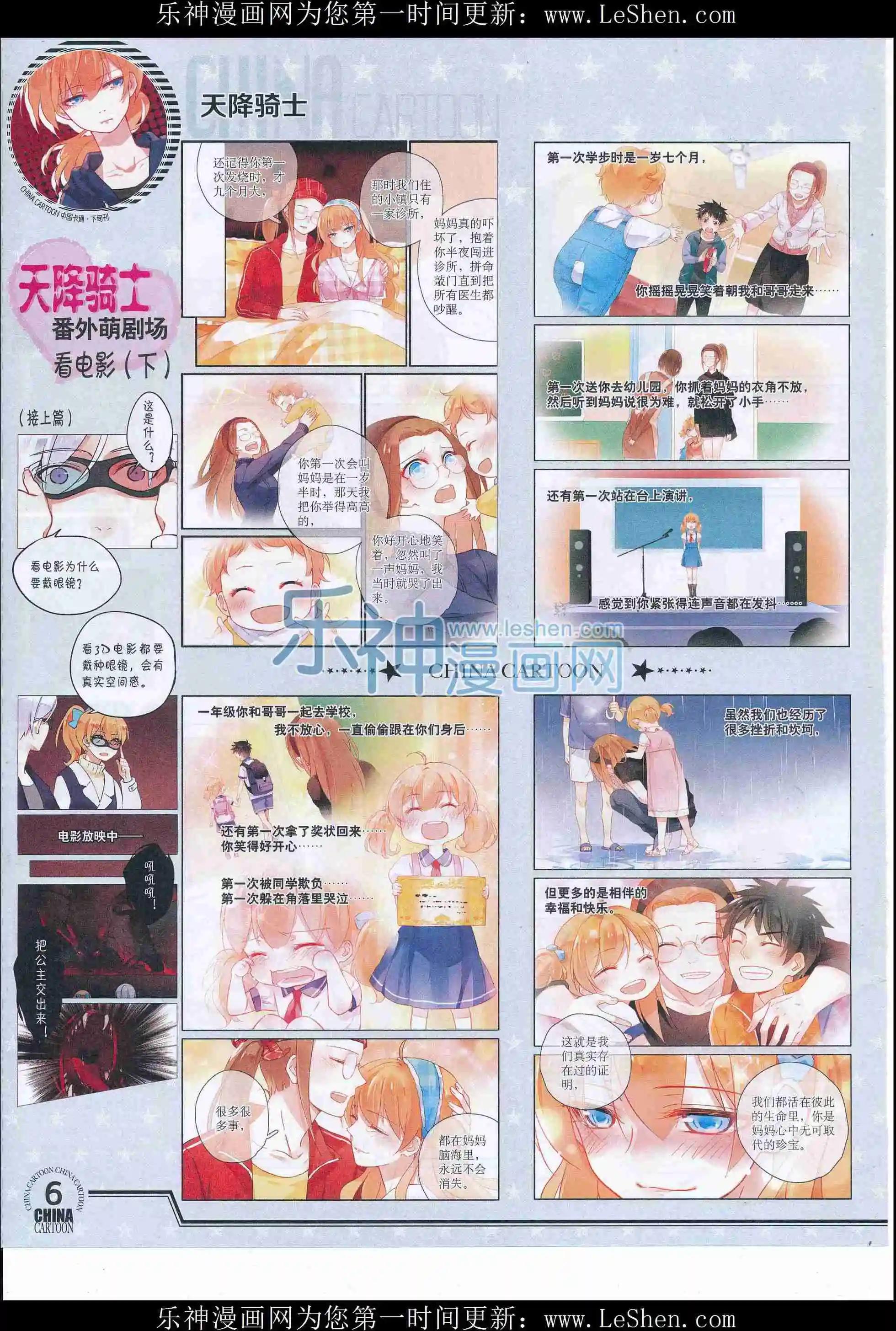 16年5月下期(1/2)-第100话