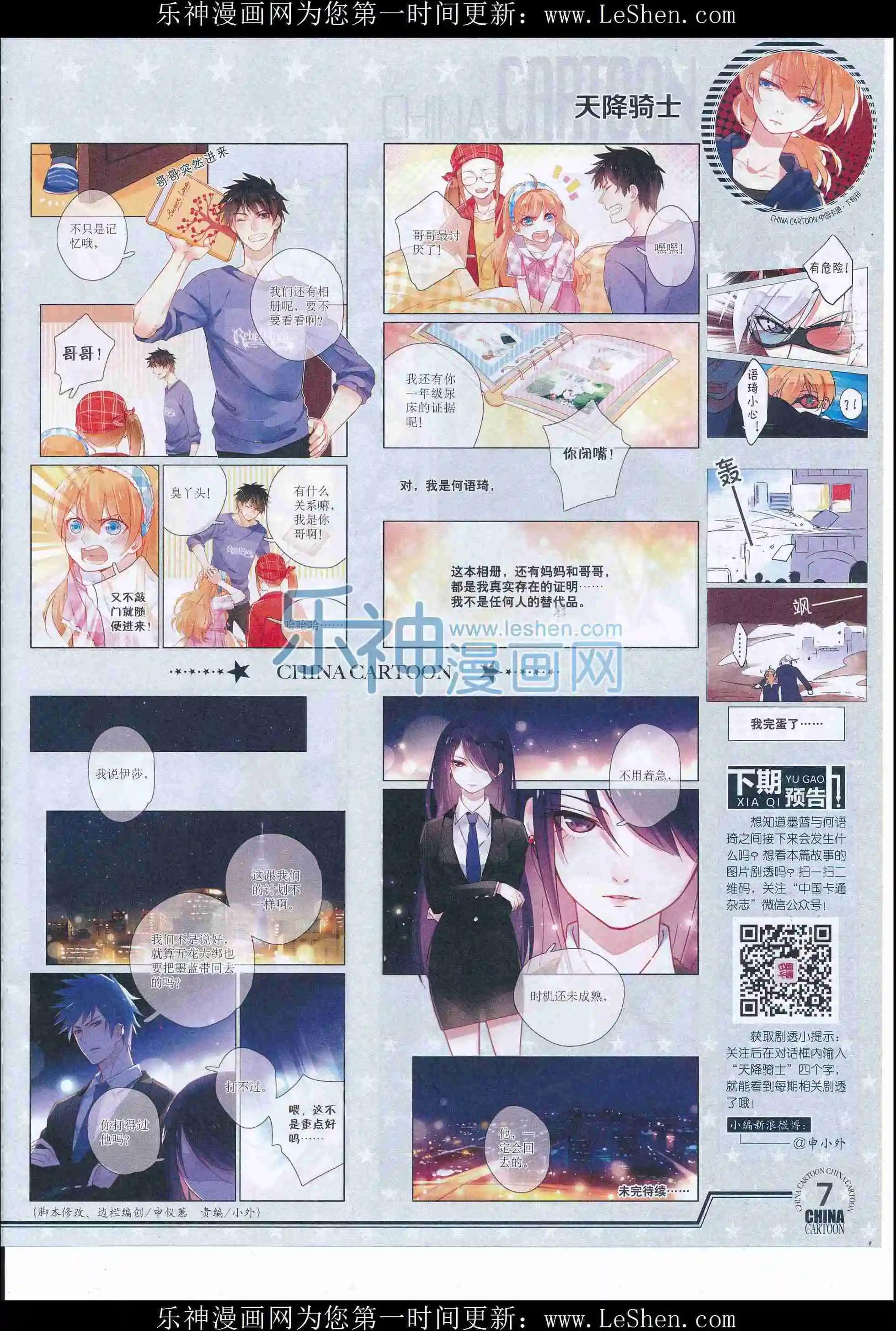 16年5月下期(1/2)-第100话