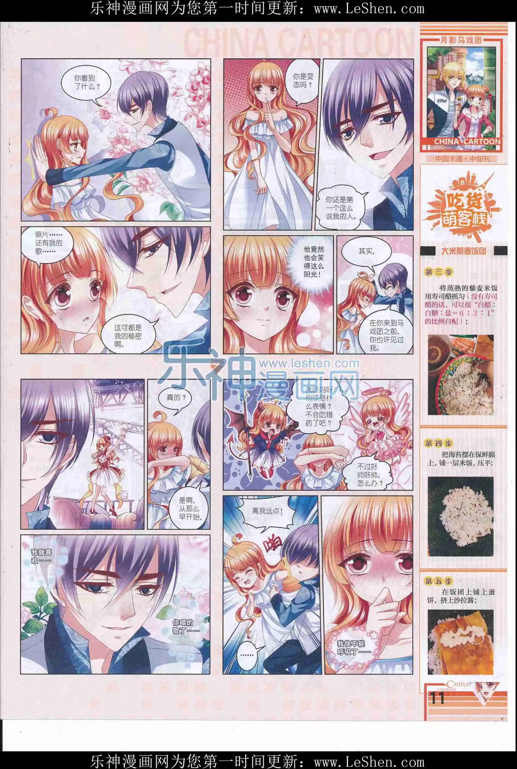 16年6月中期(1/2)-第102话