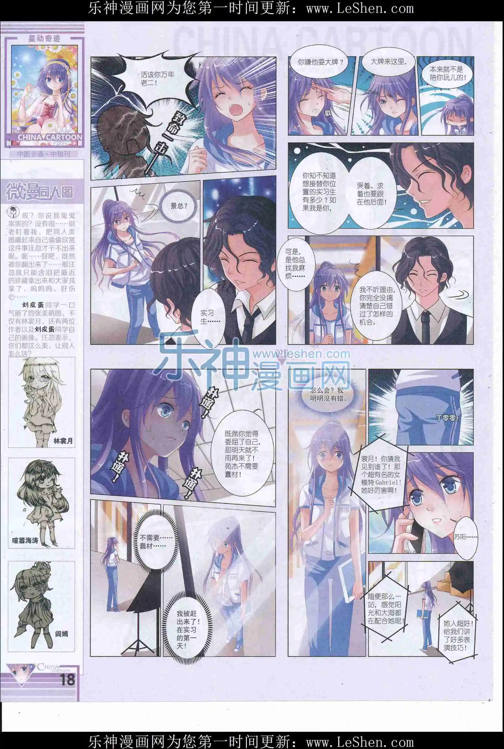 16年6月中期(1/2)-第102话