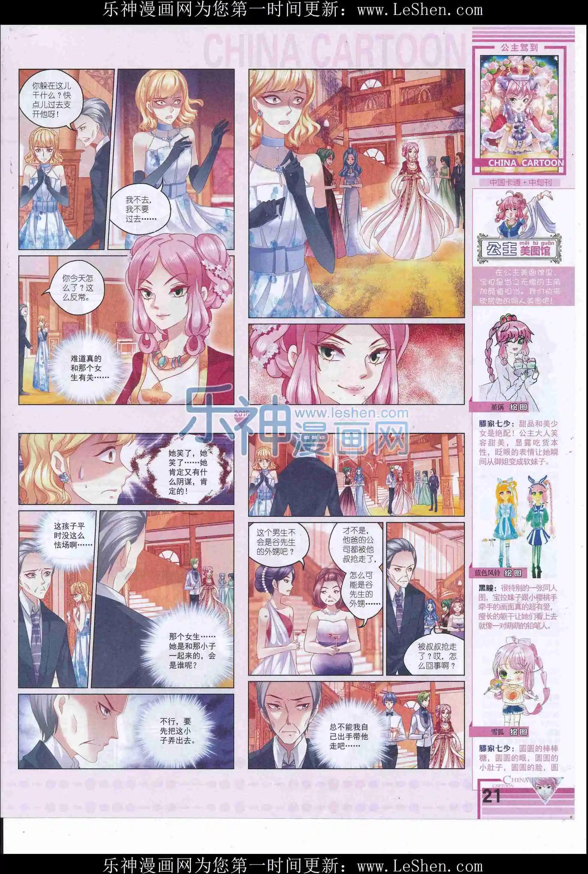 16年6月中期(1/2)-第102话