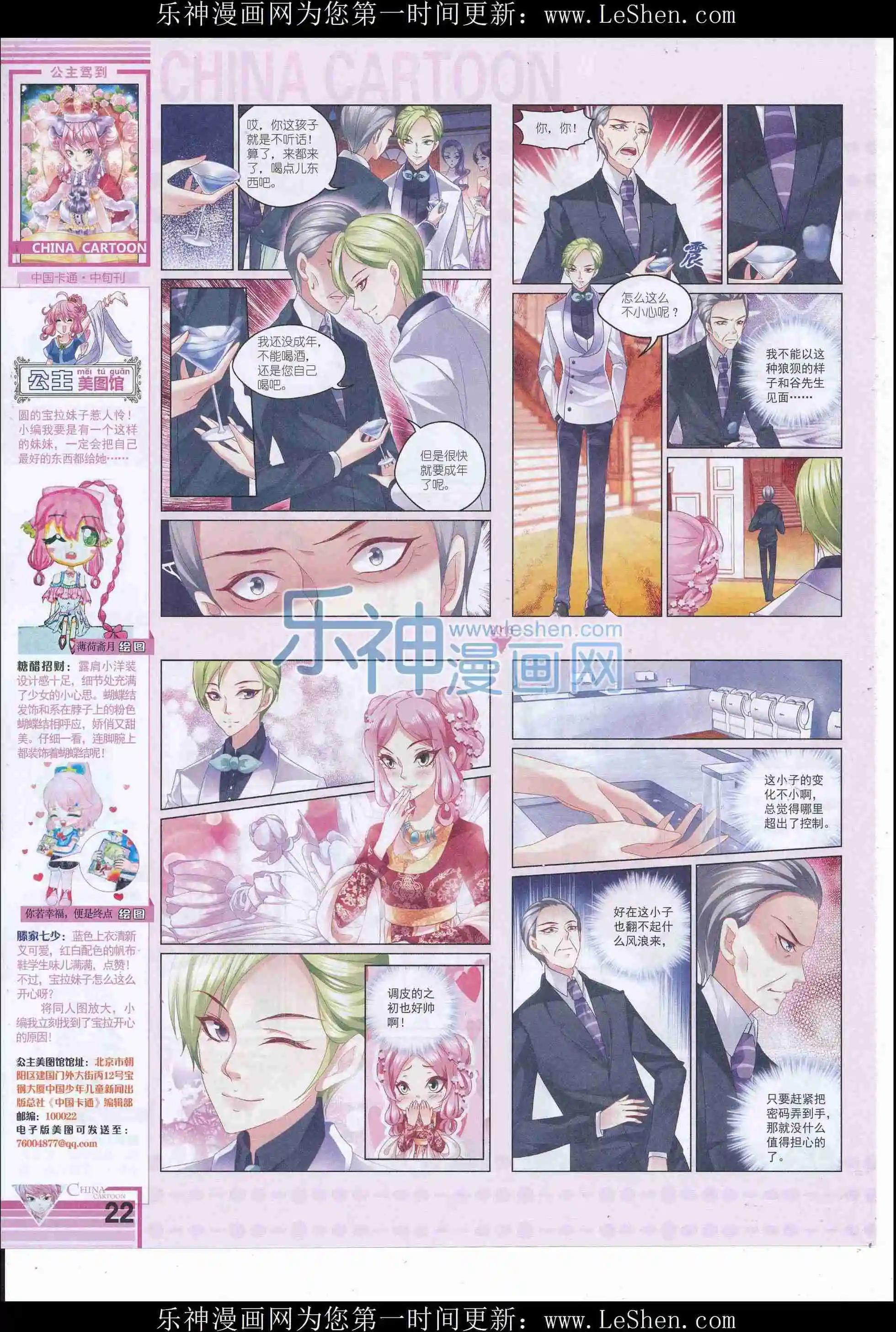 16年6月中期(1/2)-第102话