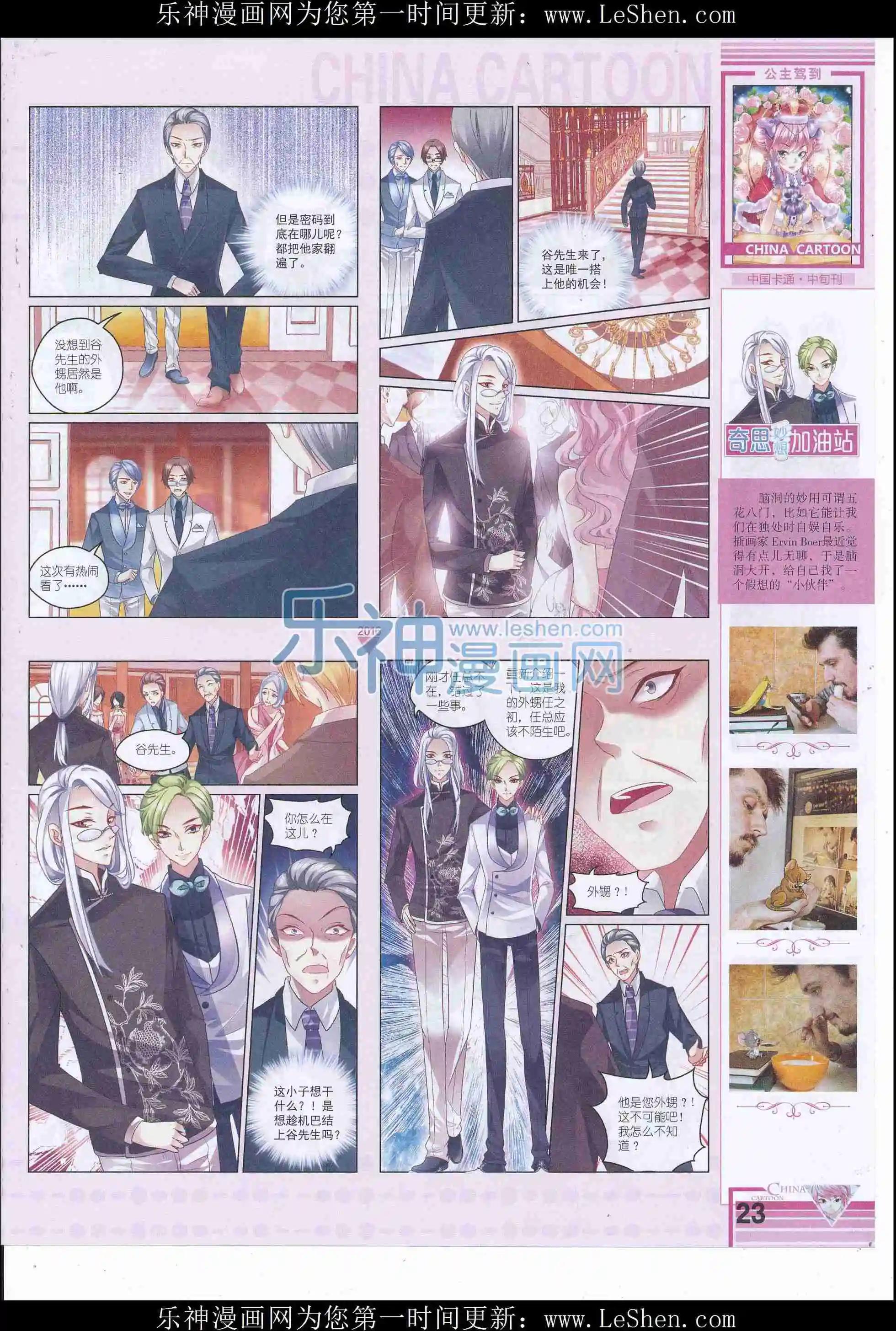 16年6月中期(1/2)-第102话