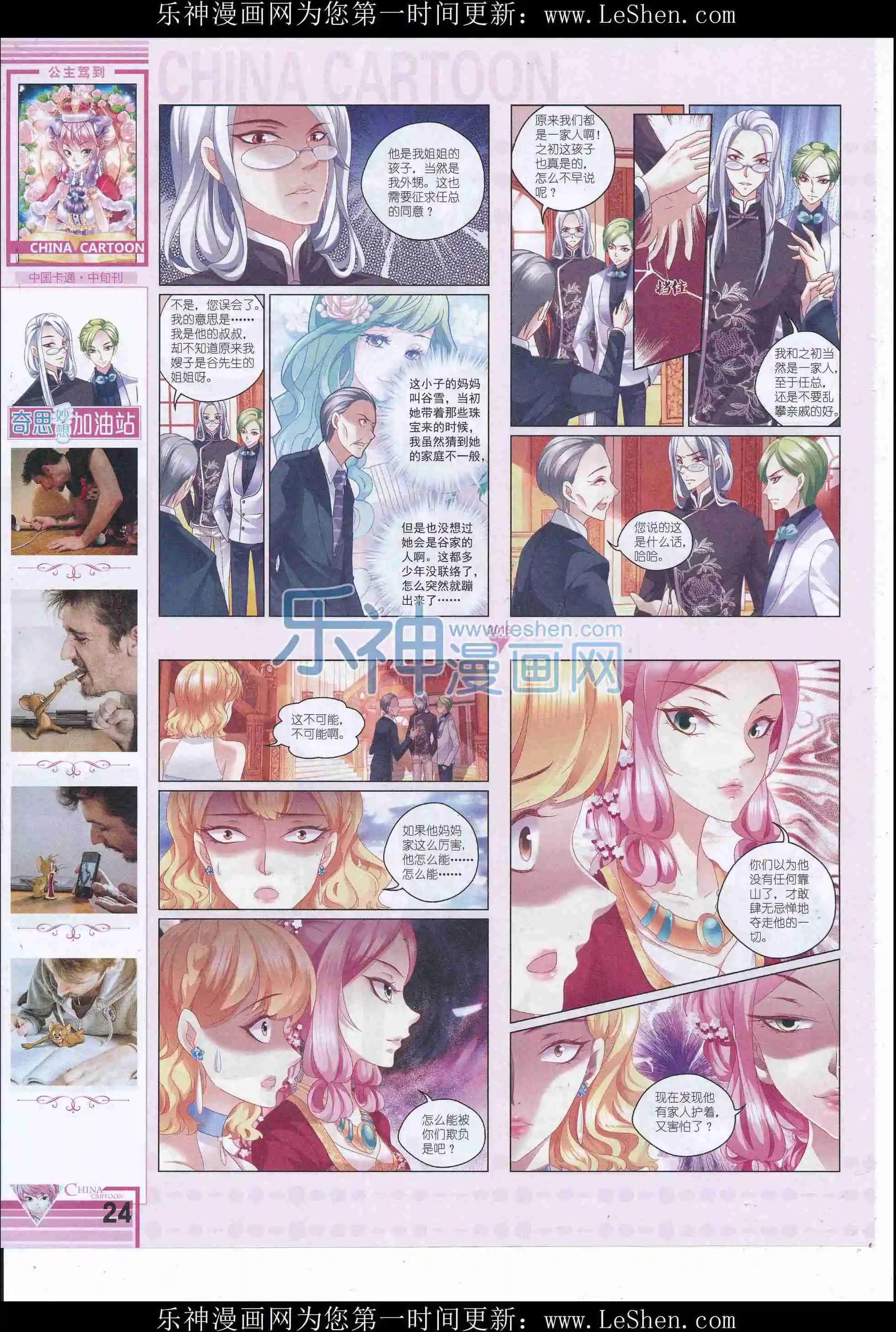 16年6月中期(1/2)-第102话
