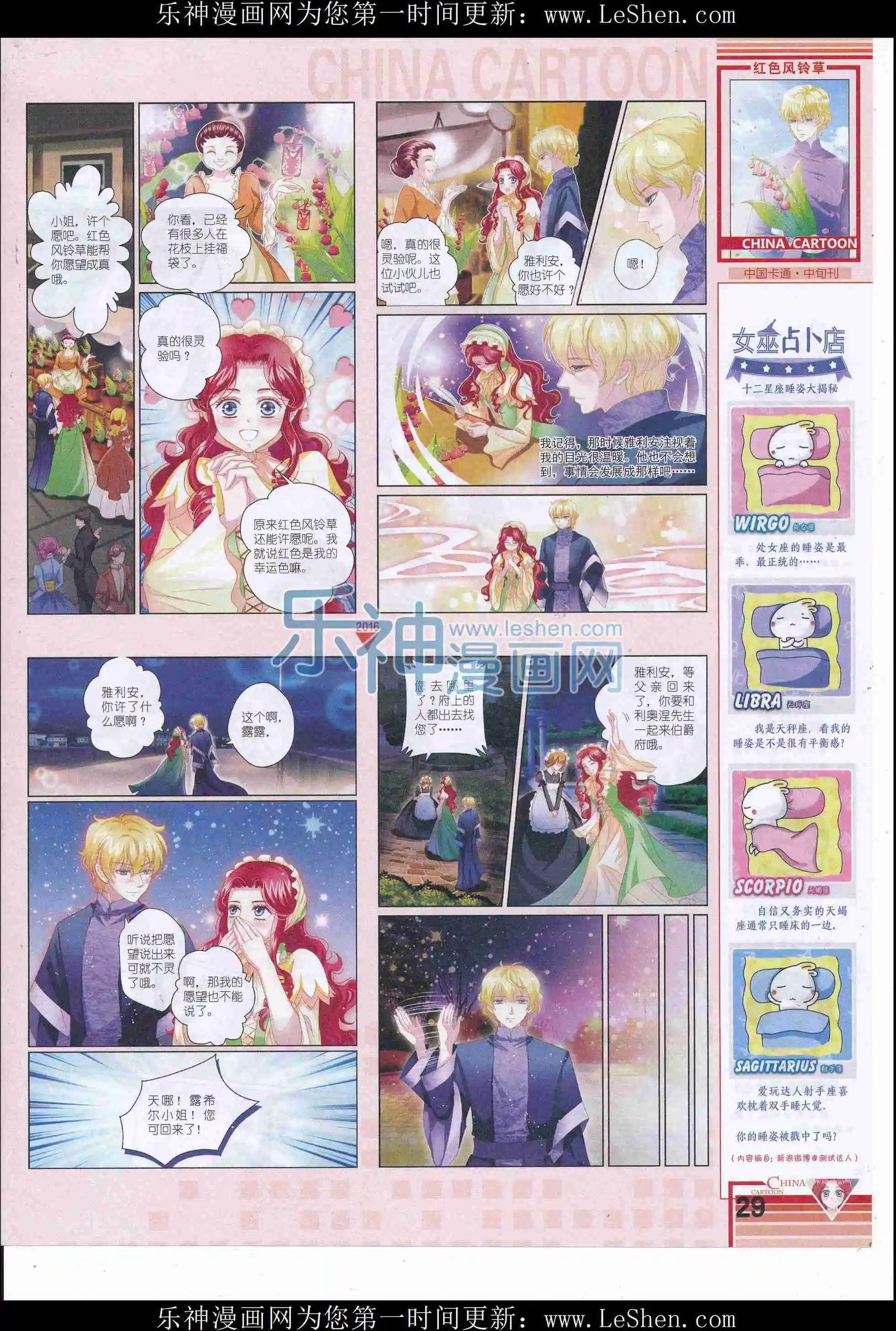 16年6月中期(1/2)-第102话