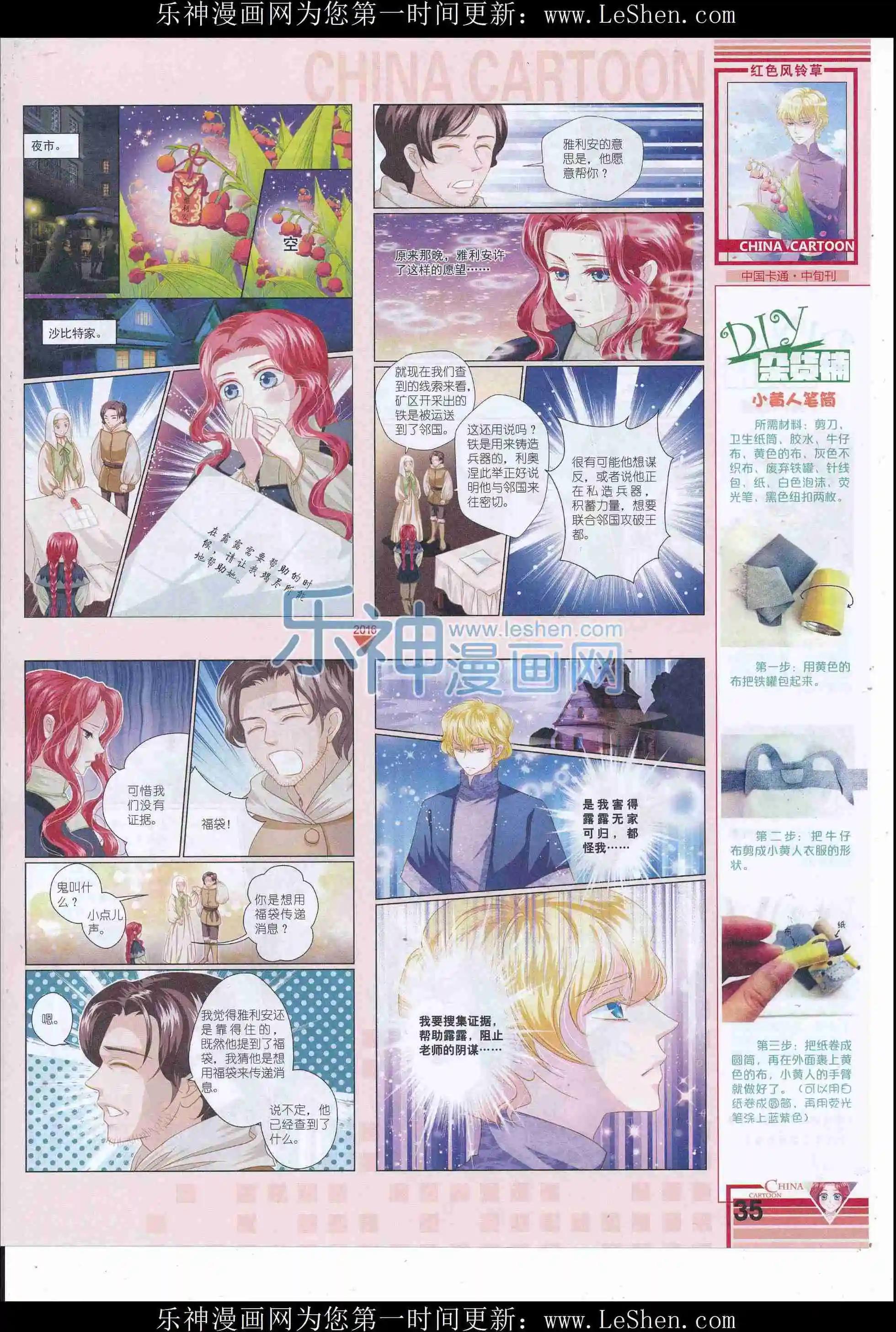 16年6月中期(1/2)-第102话