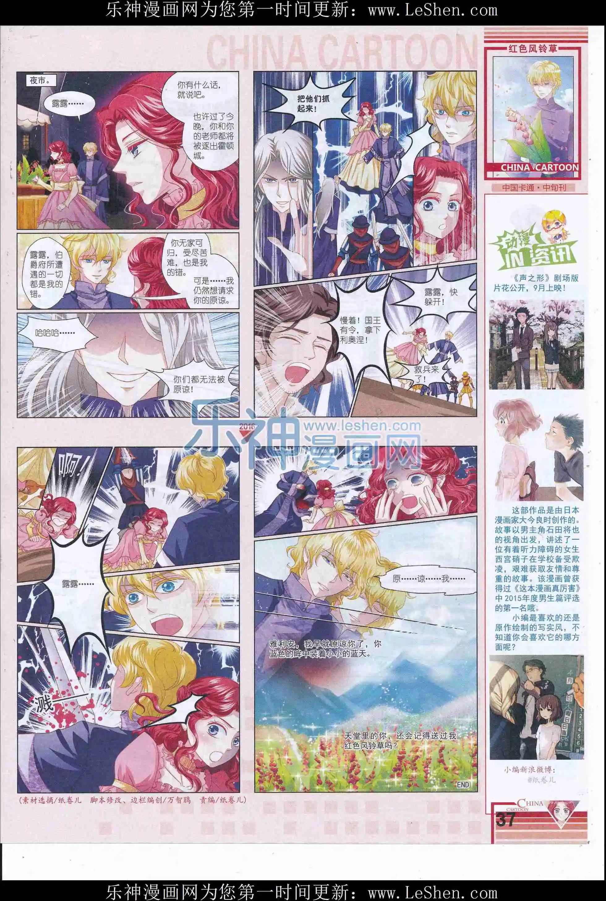 16年6月中期(1/2)-第102话