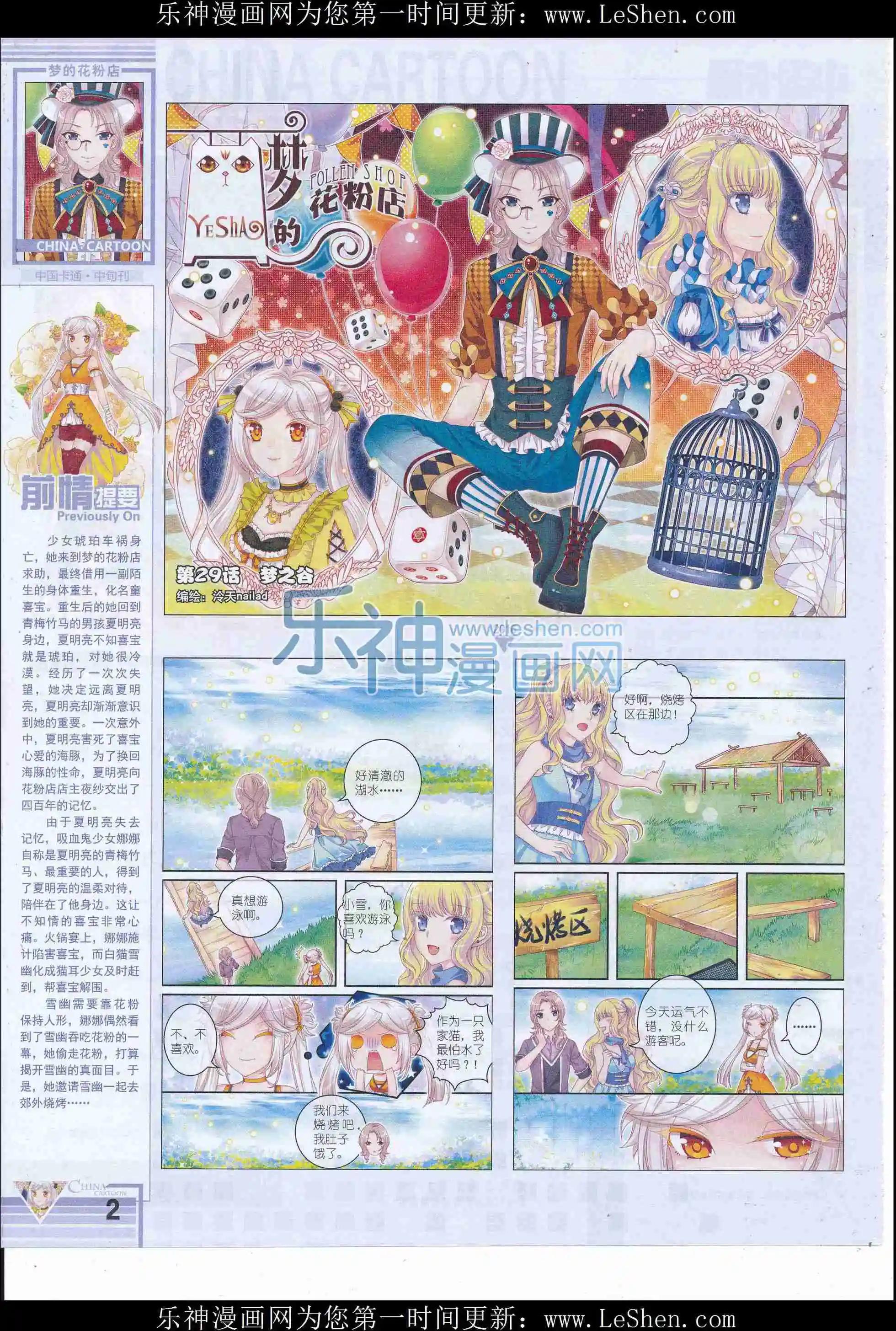 16年6月中期(1/2)-第102话
