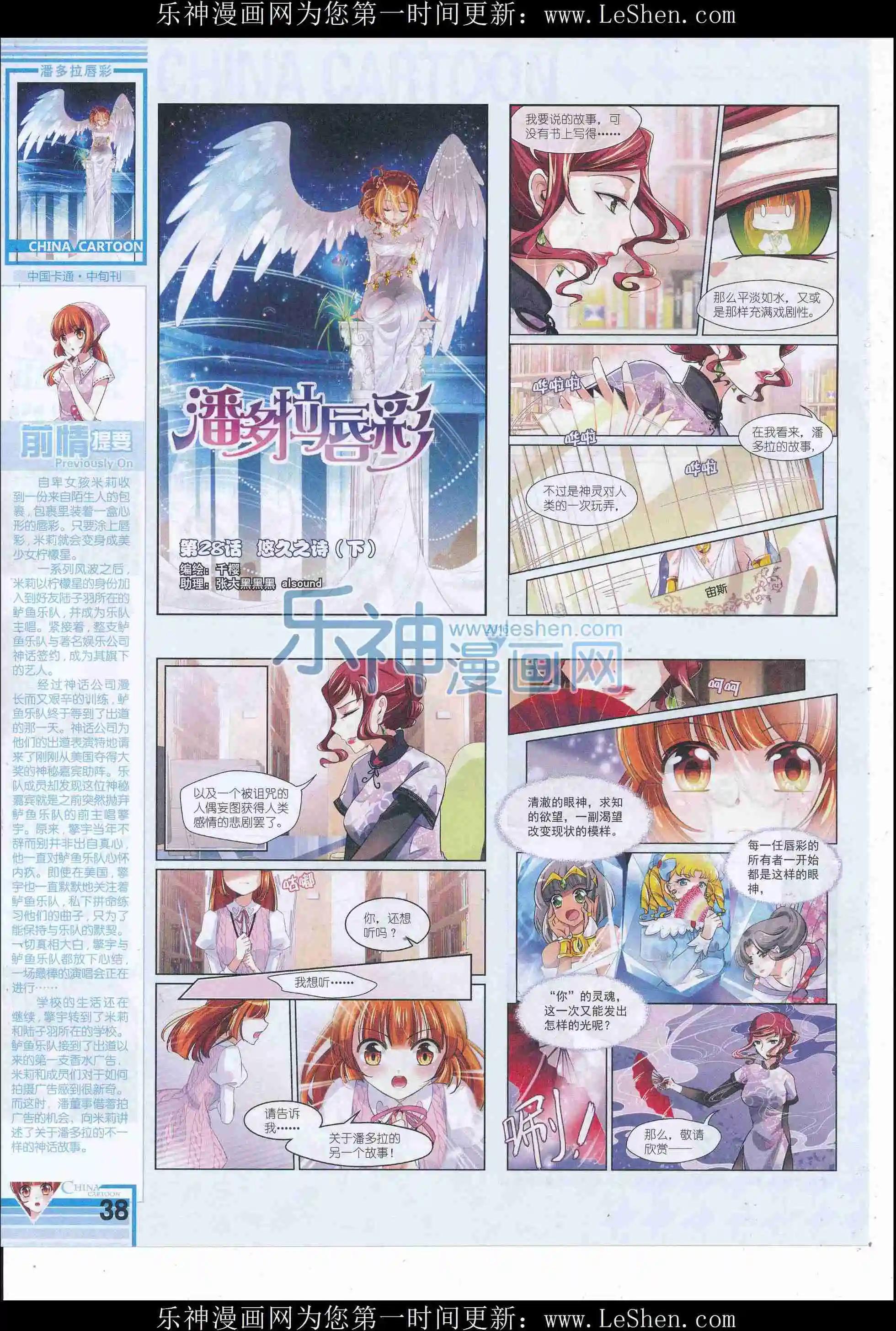16年6月中期(1/2)-第102话