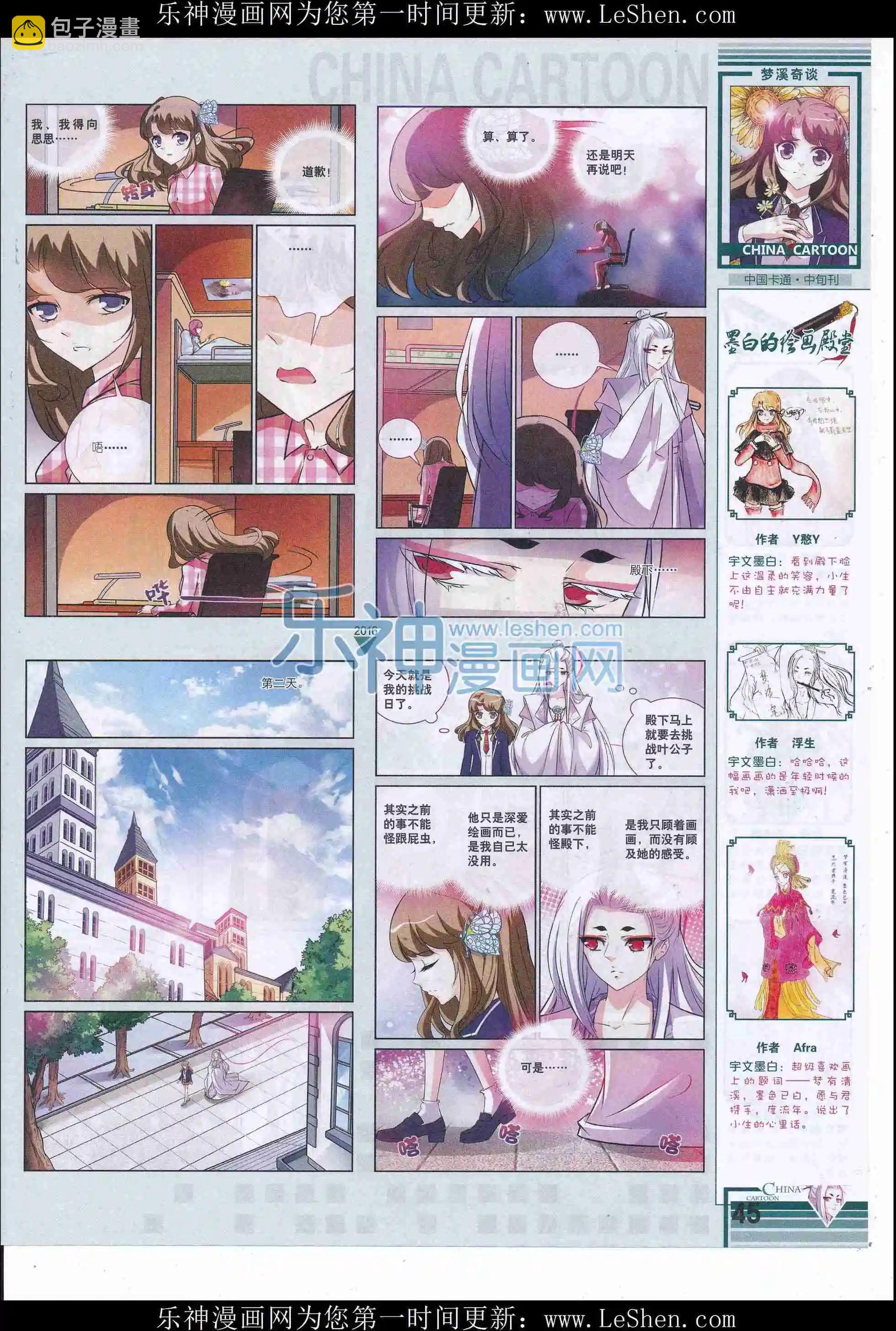 16年6月中期(1/2)-第102话