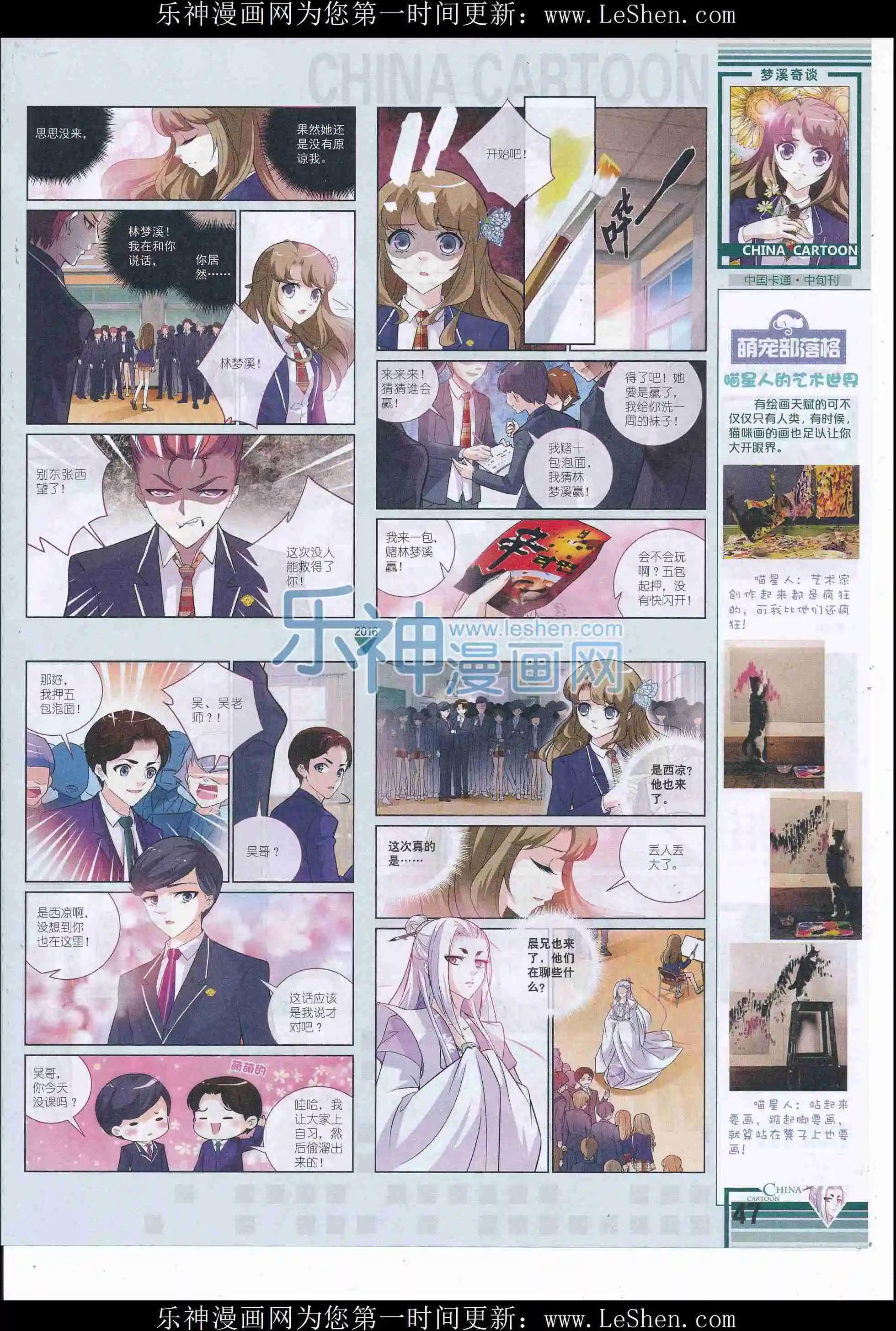 16年6月中期(1/2)-第102话