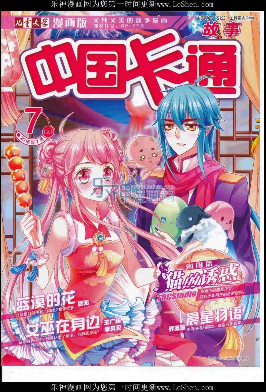 16年7月上期(1/2)-第104话