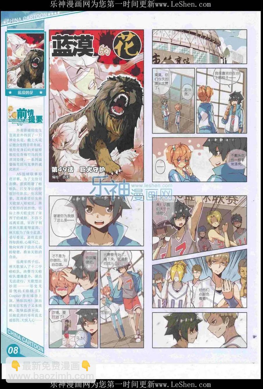 16年7月上期(1/2)-第104话