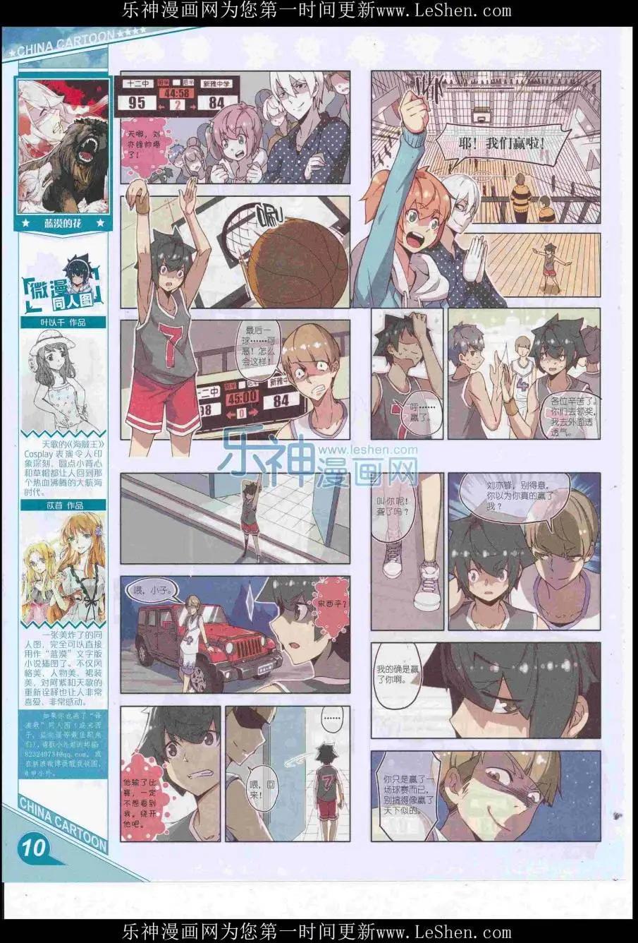 16年7月上期(1/2)-第104话