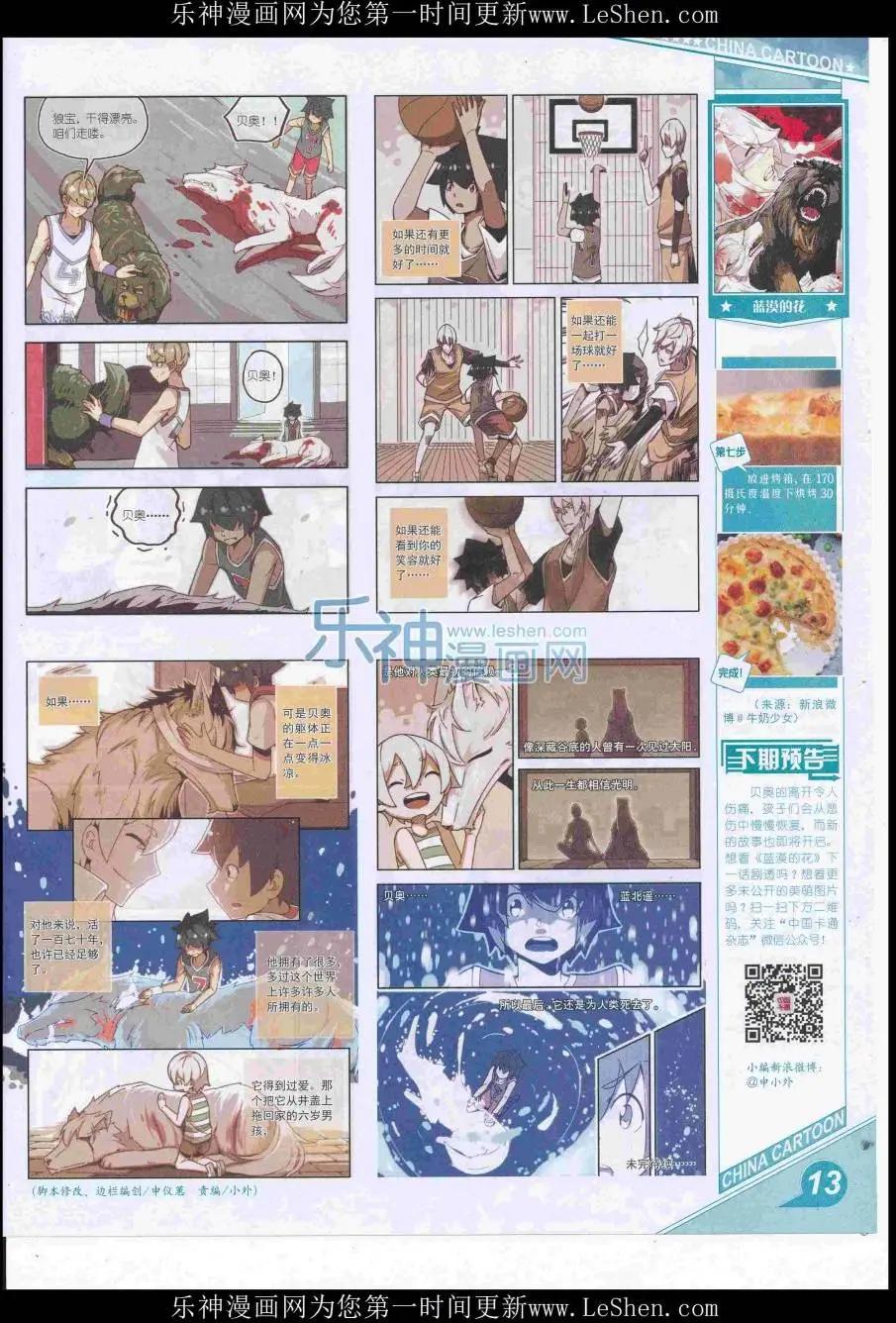 16年7月上期(1/2)-第104话